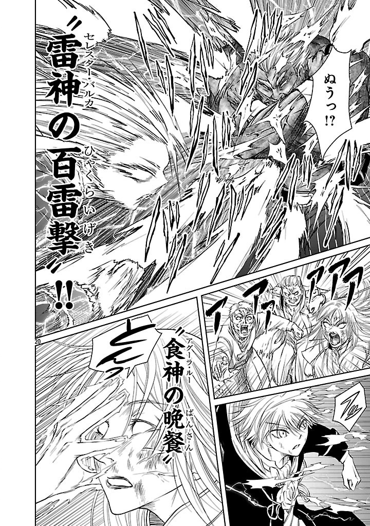 HYAKUMA NO ARUJI - raw - Chapter 38 - https://jpdd.ccdd.to/JPDD/hyakumanoaruji/380000/slfpywu0kgk.jpg