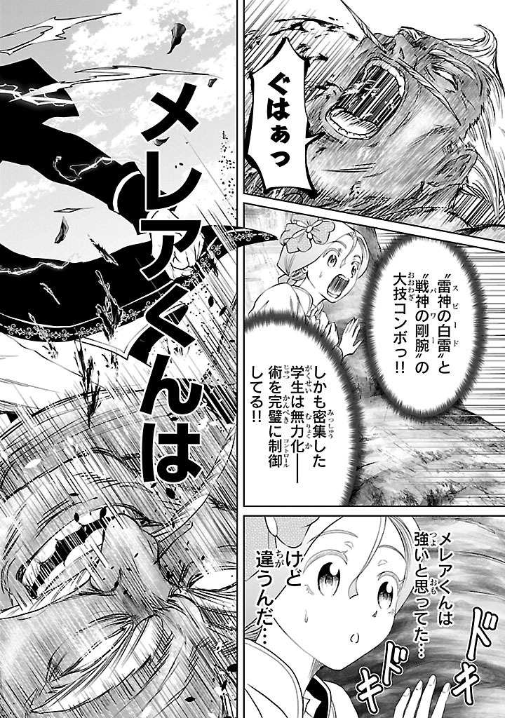 HYAKUMA NO ARUJI - raw - Chapter 38 - https://jpdd.ccdd.to/JPDD/hyakumanoaruji/380000/spe14nq0q1e.jpg