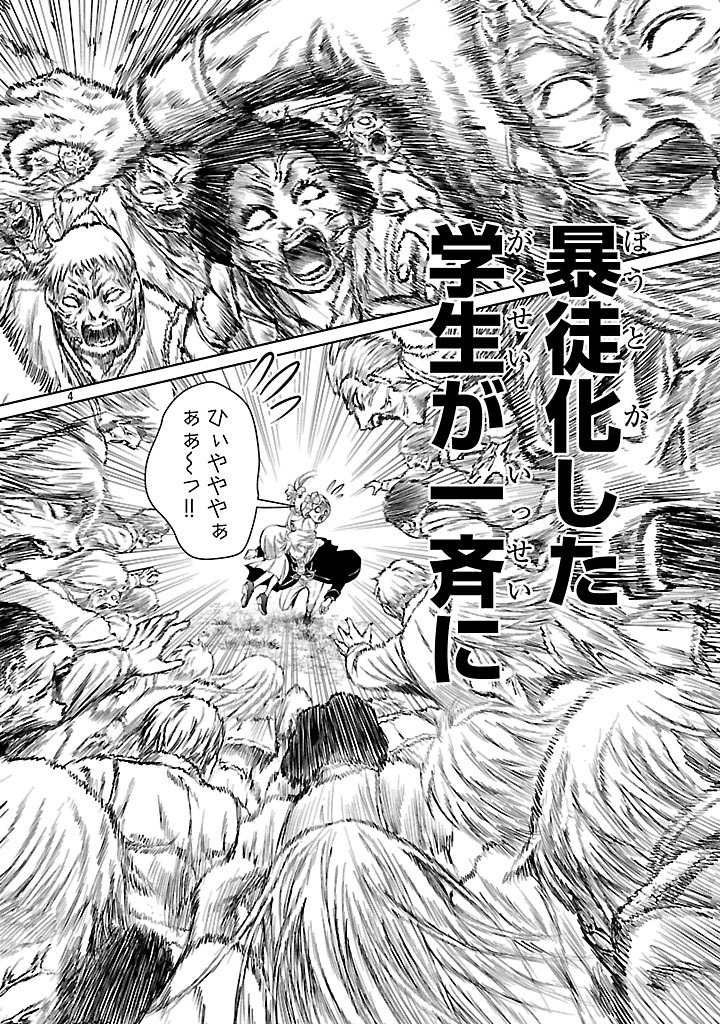 HYAKUMA NO ARUJI - raw - Chapter 38 - https://jpdd.ccdd.to/JPDD/hyakumanoaruji/380000/v1skorouqsx.jpg