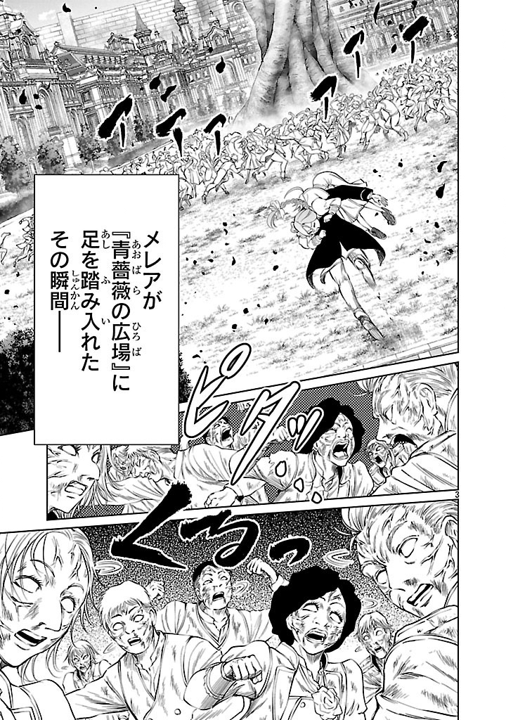 HYAKUMA NO ARUJI - raw - Chapter 38 - https://jpdd.ccdd.to/JPDD/hyakumanoaruji/380000/yc0saqaztz0.jpg