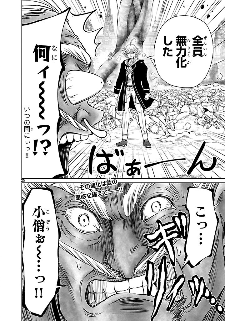 HYAKUMA NO ARUJI - raw - Chapter 38 - https://jpdd.ccdd.to/JPDD/hyakumanoaruji/380000/yj4weqnrf52.jpg