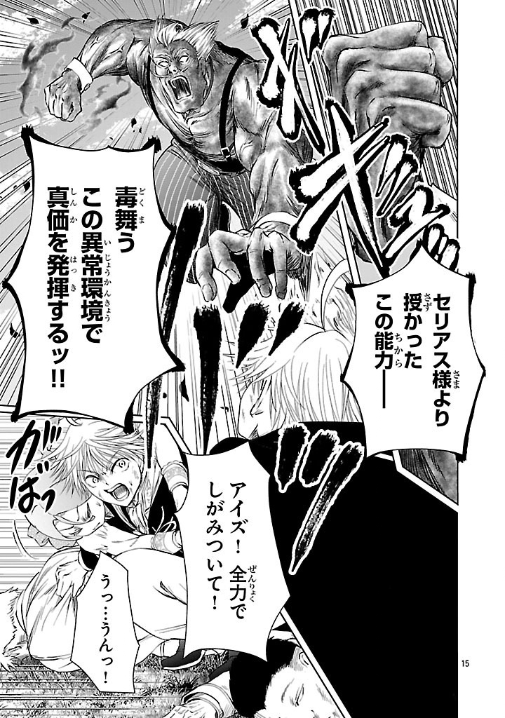 HYAKUMA NO ARUJI - raw - Chapter 38 - https://jpdd.ccdd.to/JPDD/hyakumanoaruji/380000/ywi1ncxumj3.jpg