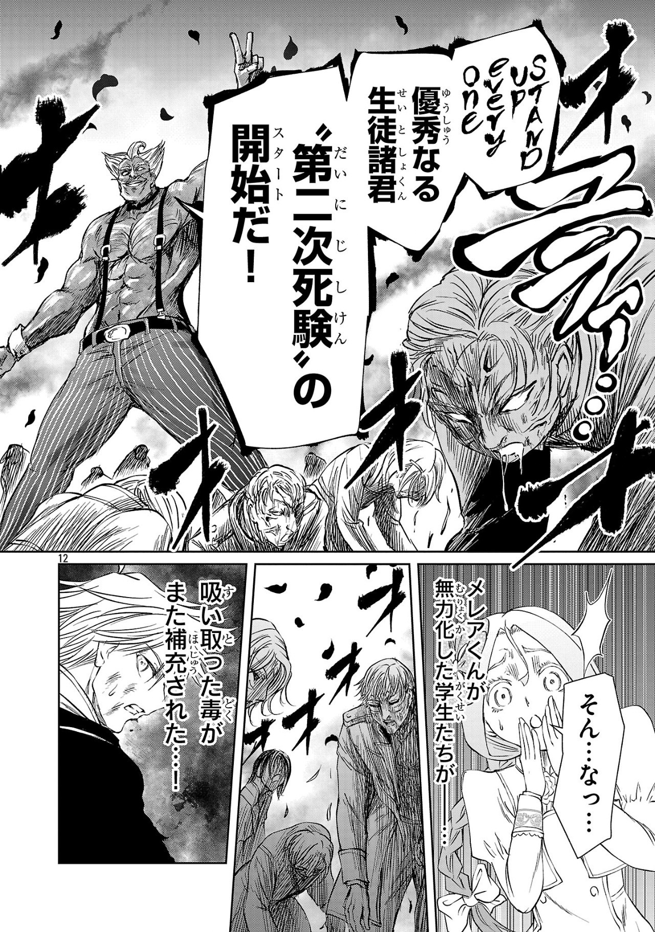 HYAKUMA NO ARUJI - raw - Chapter 39 - https://jpdd.ccdd.to/JPDD/hyakumanoaruji/390000/4nq00uqc4mx.jpg