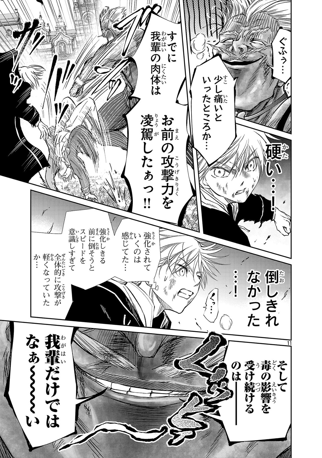 HYAKUMA NO ARUJI - raw - Chapter 39 - https://jpdd.ccdd.to/JPDD/hyakumanoaruji/390000/5dmwq23bkcl.jpg