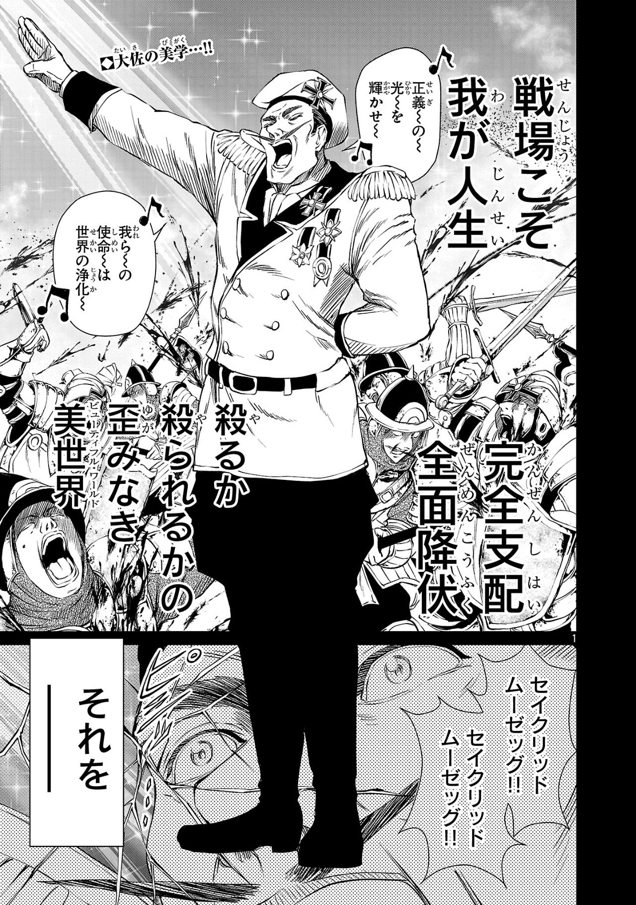 HYAKUMA NO ARUJI - raw - Chapter 39 - https://jpdd.ccdd.to/JPDD/hyakumanoaruji/390000/fmdlft2illd.jpg