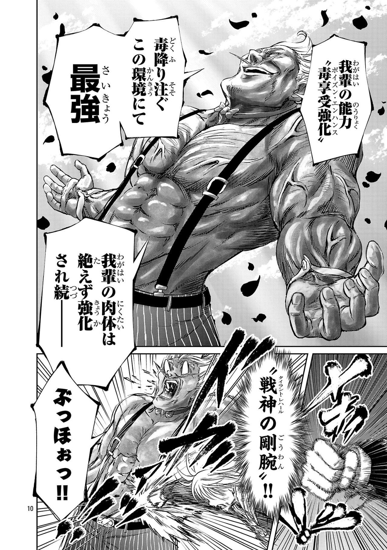 HYAKUMA NO ARUJI - raw - Chapter 39 - https://jpdd.ccdd.to/JPDD/hyakumanoaruji/390000/glqvtu3wn5w.jpg