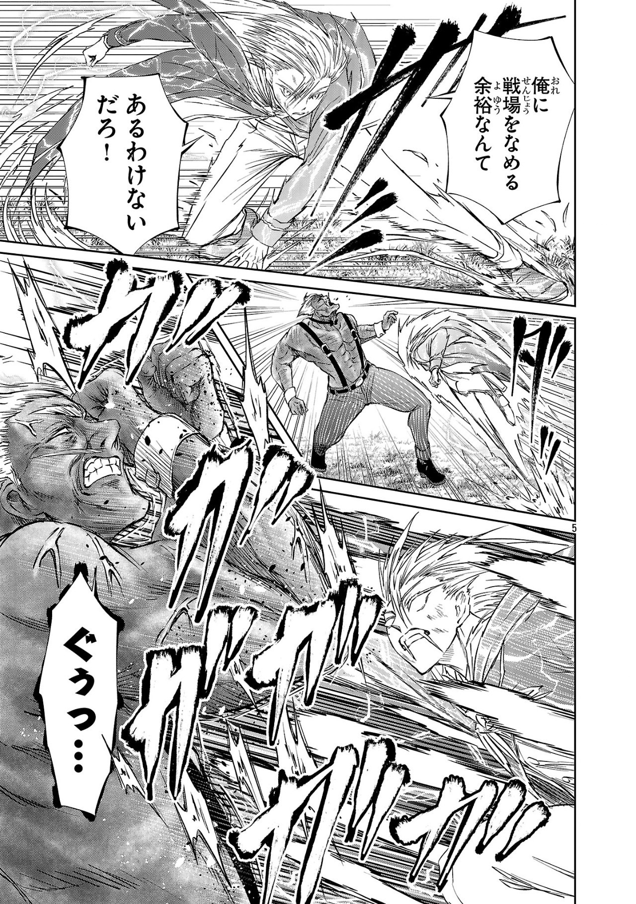 HYAKUMA NO ARUJI - raw - Chapter 39 - https://jpdd.ccdd.to/JPDD/hyakumanoaruji/390000/idwvsksof2i.jpg