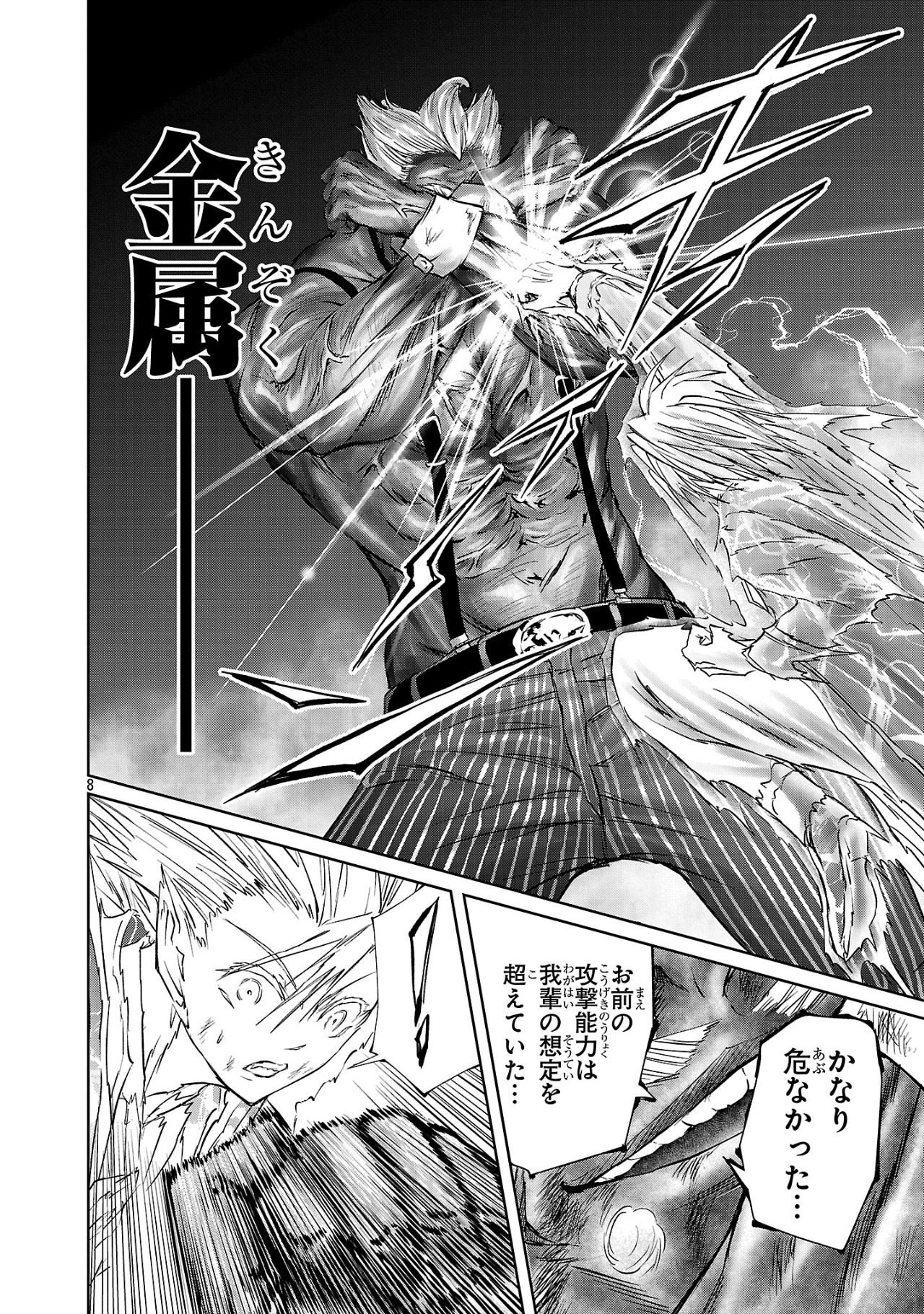 HYAKUMA NO ARUJI - raw - Chapter 39 - https://jpdd.ccdd.to/JPDD/hyakumanoaruji/390000/mjqjttzhamt.jpg