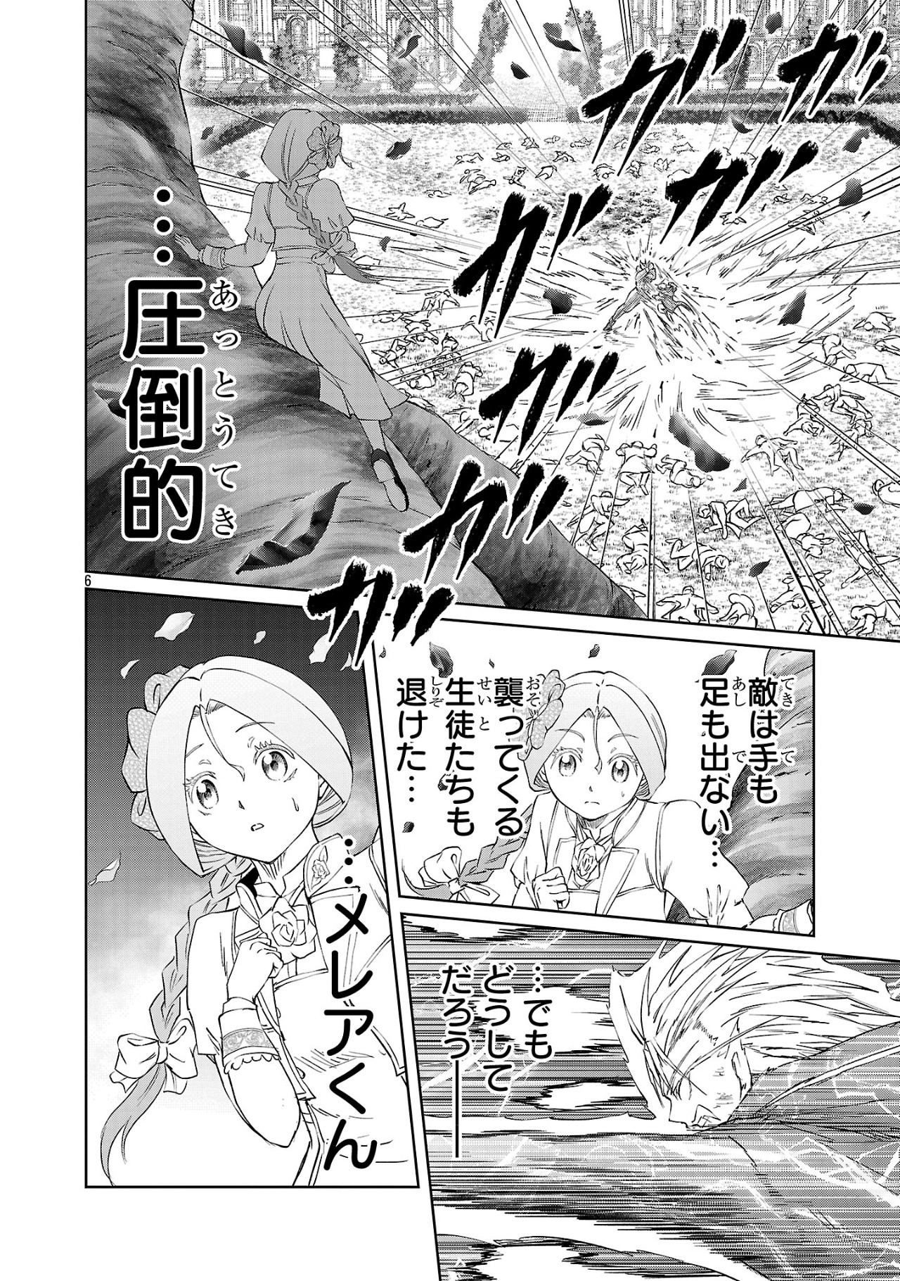 HYAKUMA NO ARUJI - raw - Chapter 39 - https://jpdd.ccdd.to/JPDD/hyakumanoaruji/390000/mmkxft3qvnv.jpg