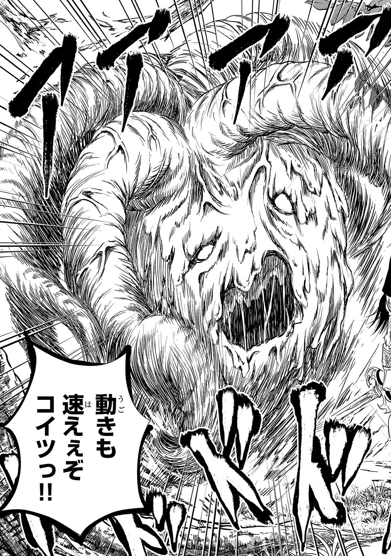 HYAKUMA NO ARUJI - raw - Chapter 39 - https://jpdd.ccdd.to/JPDD/hyakumanoaruji/390000/ng5bhjg2gmn.jpg