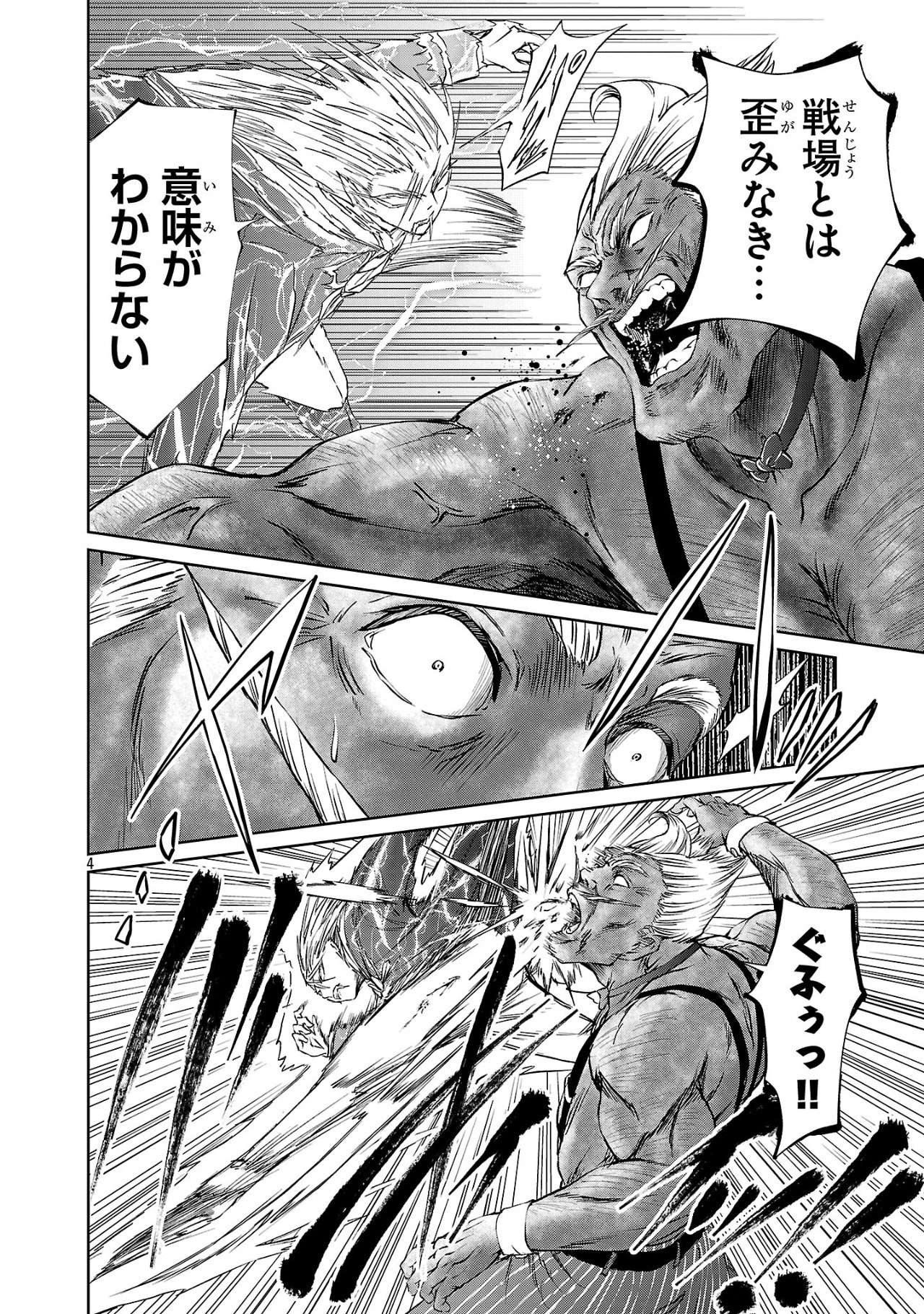 HYAKUMA NO ARUJI - raw - Chapter 39 - https://jpdd.ccdd.to/JPDD/hyakumanoaruji/390000/qun1ampyzhi.jpg