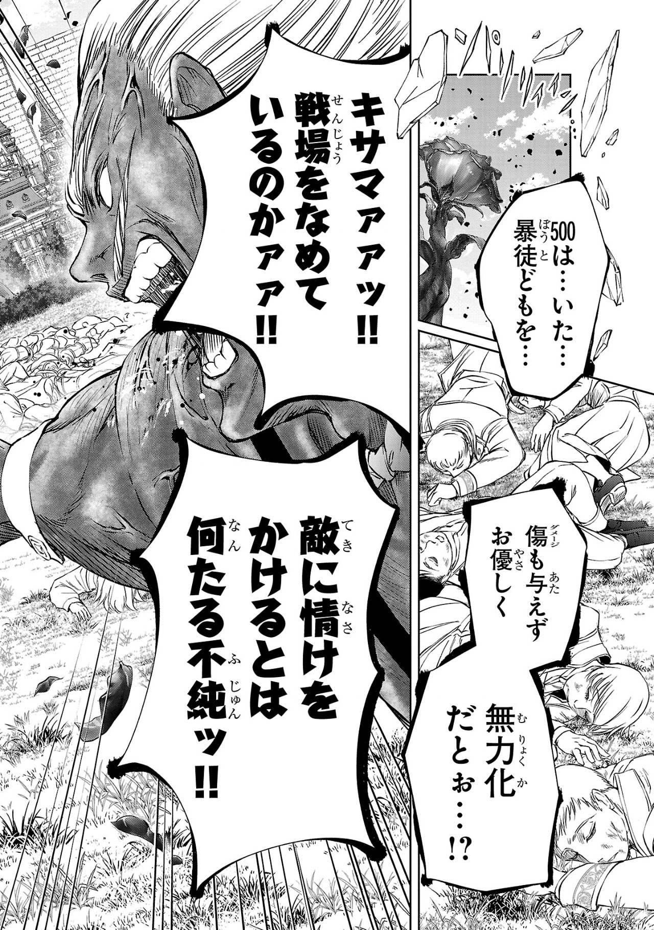 HYAKUMA NO ARUJI - raw - Chapter 39 - https://jpdd.ccdd.to/JPDD/hyakumanoaruji/390000/ru4mv3ad3fv.jpg