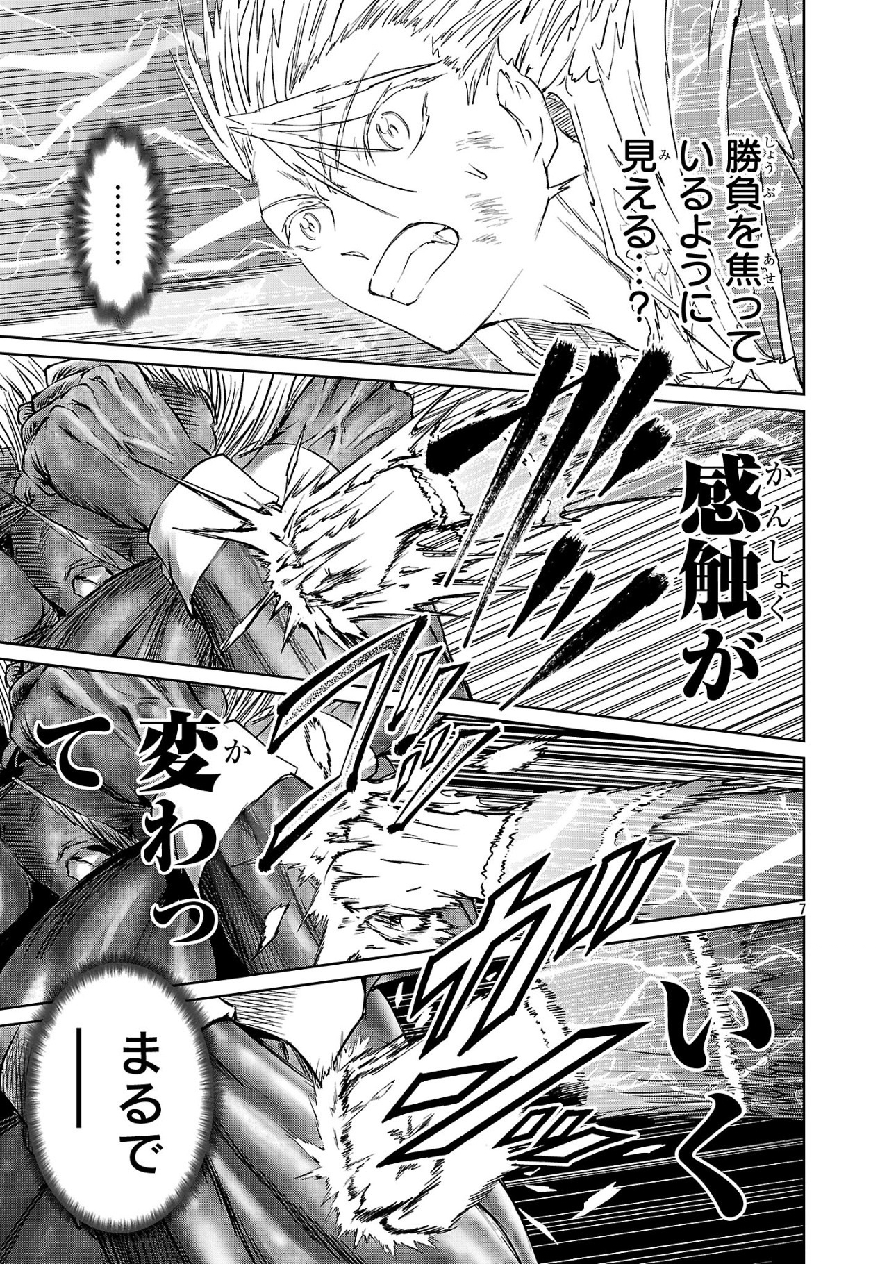 HYAKUMA NO ARUJI - raw - Chapter 39 - https://jpdd.ccdd.to/JPDD/hyakumanoaruji/390000/y3ifqvkkmgi.jpg