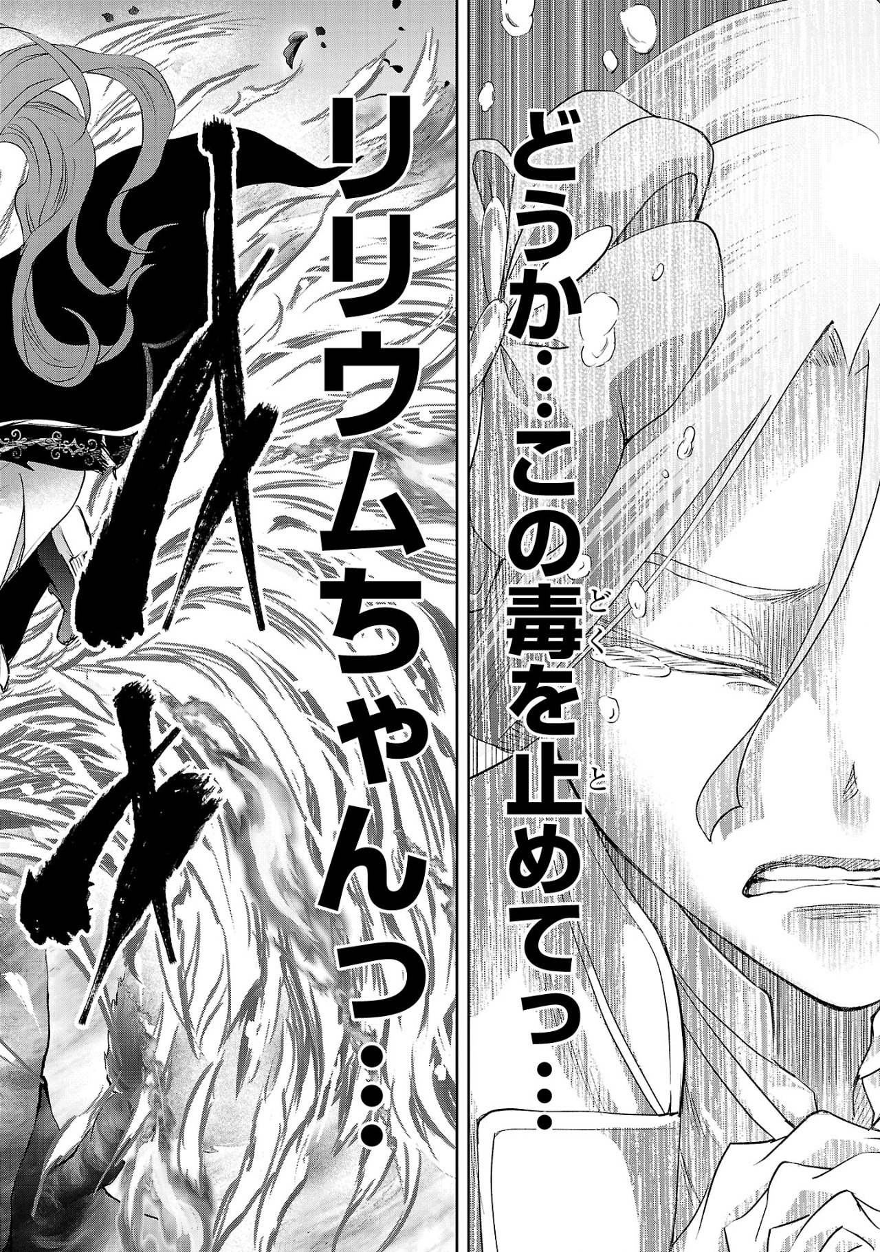 HYAKUMA NO ARUJI - raw - Chapter 39.2 - https://jpdd.ccdd.to/JPDD/hyakumanoaruji/392000/2h2scrwxdf1.jpg