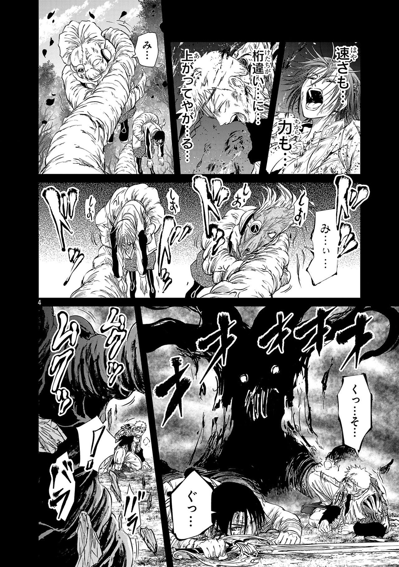 HYAKUMA NO ARUJI - raw - Chapter 39.2 - https://jpdd.ccdd.to/JPDD/hyakumanoaruji/392000/2uzvdxxhakx.jpg