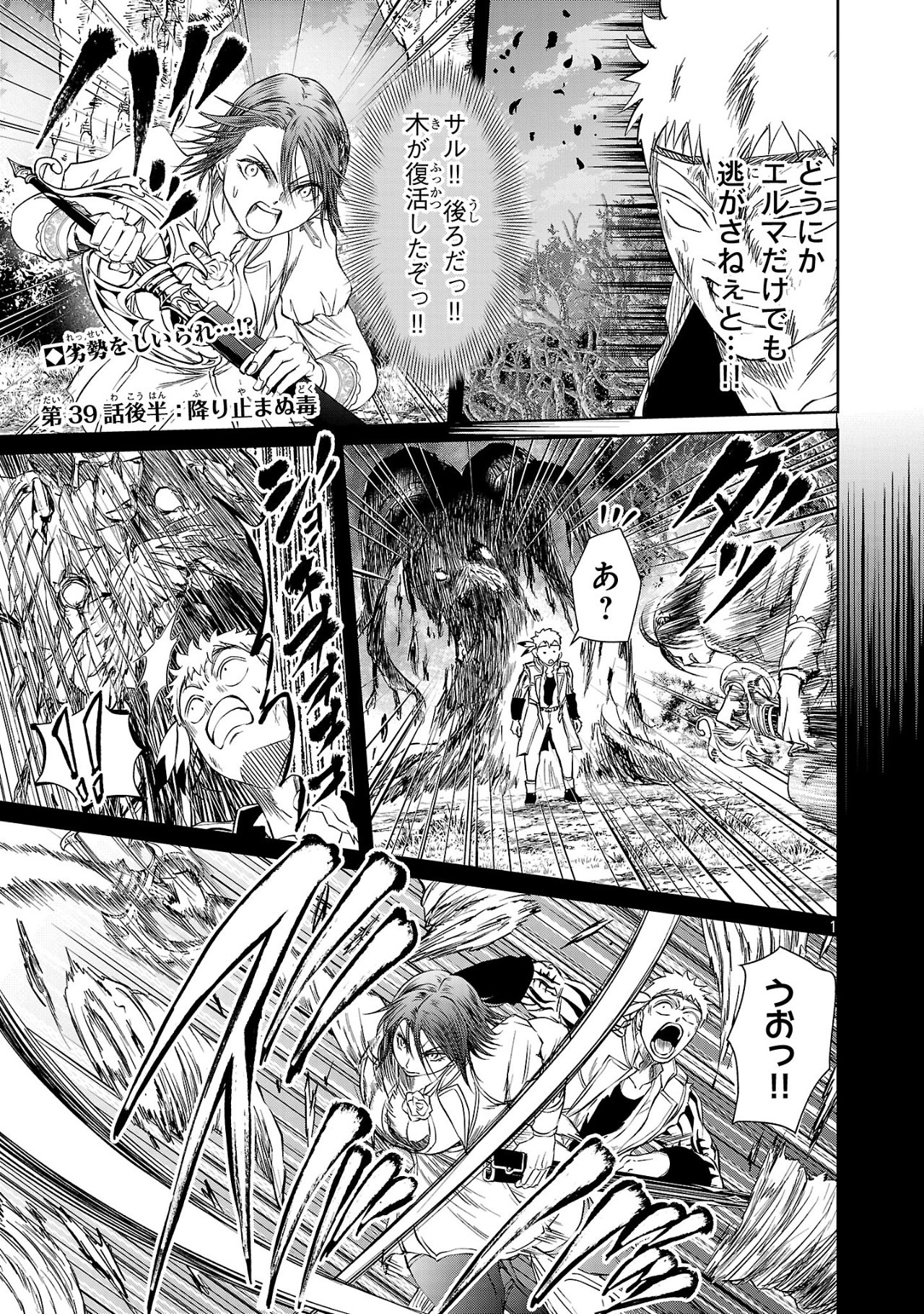 HYAKUMA NO ARUJI - raw - Chapter 39.2 - https://jpdd.ccdd.to/JPDD/hyakumanoaruji/392000/cdqlzejfqcp.jpg