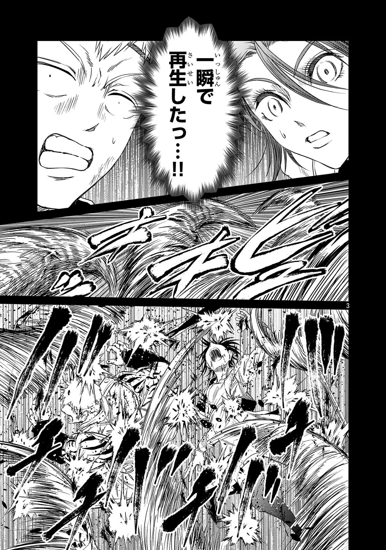 HYAKUMA NO ARUJI - raw - Chapter 39.2 - https://jpdd.ccdd.to/JPDD/hyakumanoaruji/392000/gcmkf443qdl.jpg
