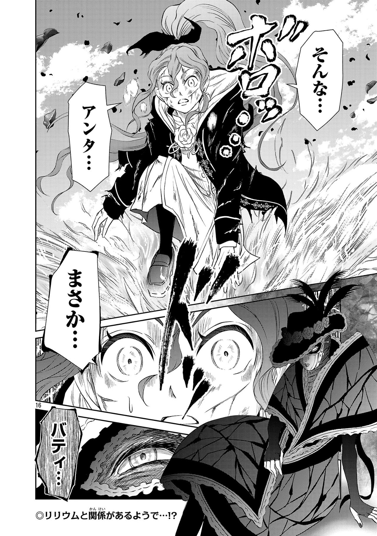 HYAKUMA NO ARUJI - raw - Chapter 39.2 - https://jpdd.ccdd.to/JPDD/hyakumanoaruji/392000/pq0g1zmw40c.jpg