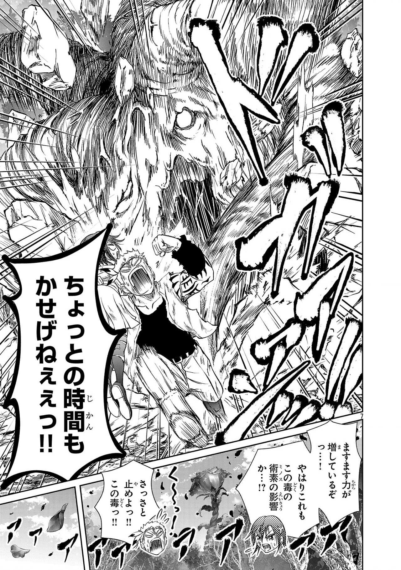HYAKUMA NO ARUJI - raw - Chapter 39.2 - https://jpdd.ccdd.to/JPDD/hyakumanoaruji/392000/tblvfw1wwn0.jpg