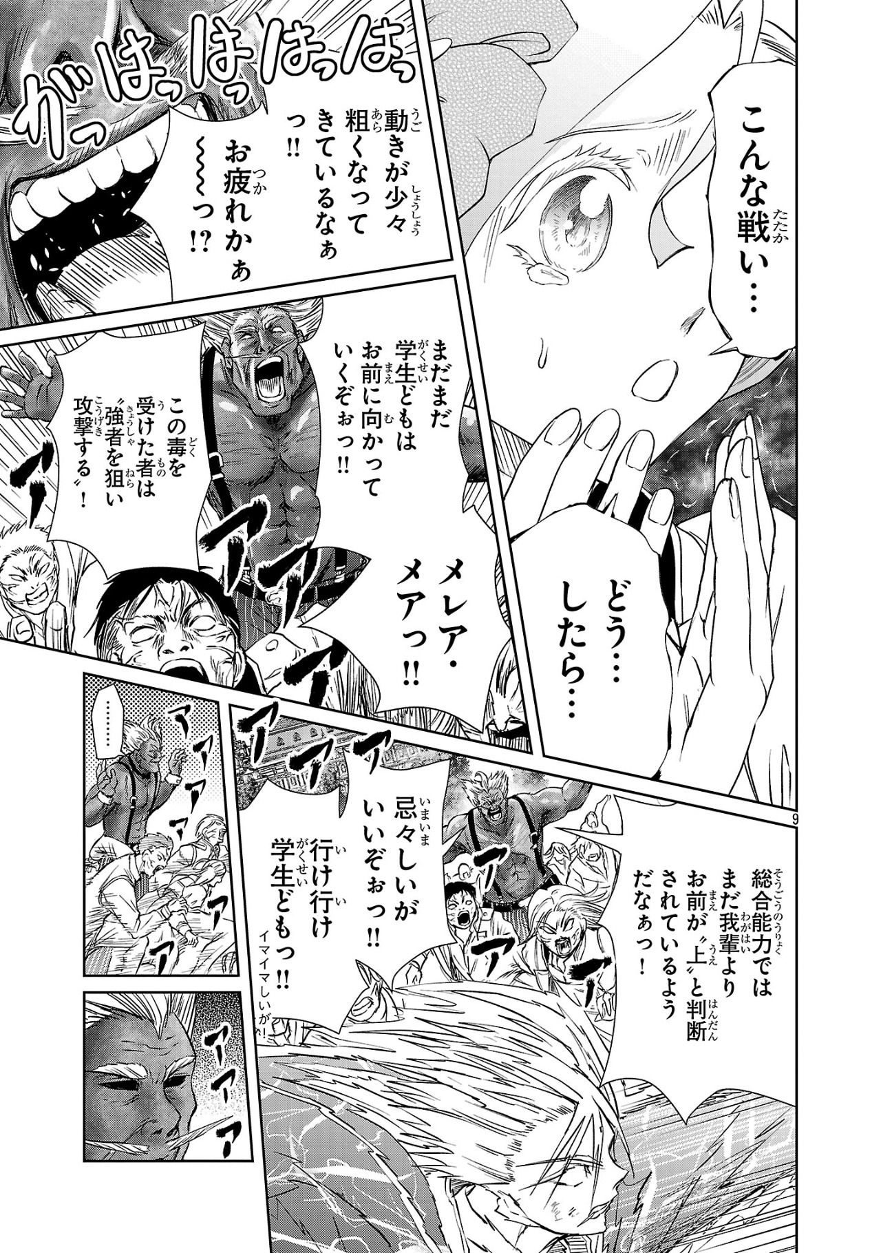 HYAKUMA NO ARUJI - raw - Chapter 39.2 - https://jpdd.ccdd.to/JPDD/hyakumanoaruji/392000/wgkikdqb1b4.jpg