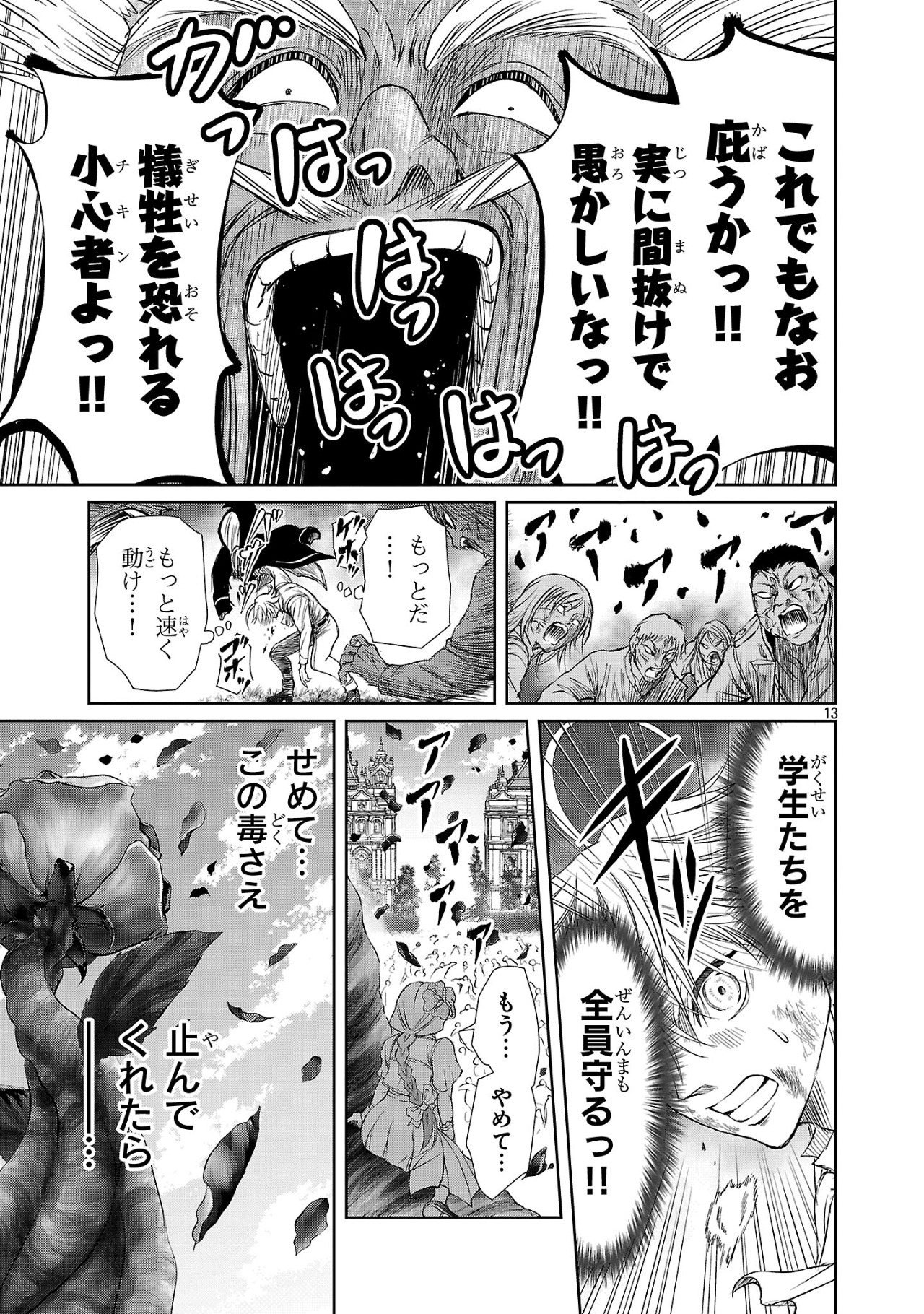 HYAKUMA NO ARUJI - raw - Chapter 39.2 - https://jpdd.ccdd.to/JPDD/hyakumanoaruji/392000/x52k311jugn.jpg
