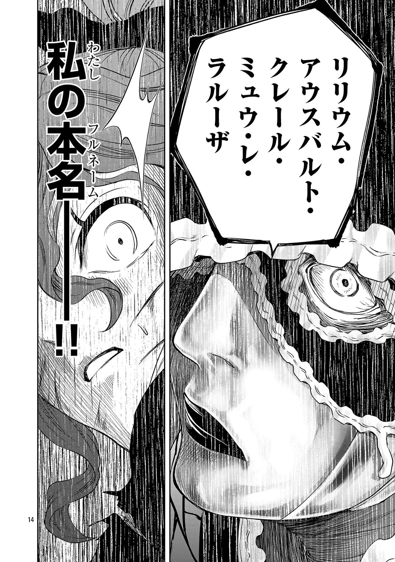 HYAKUMA NO ARUJI - raw - Chapter 40 - https://jpdd.ccdd.to/JPDD/hyakumanoaruji/400000/2n0llefftu2.jpg