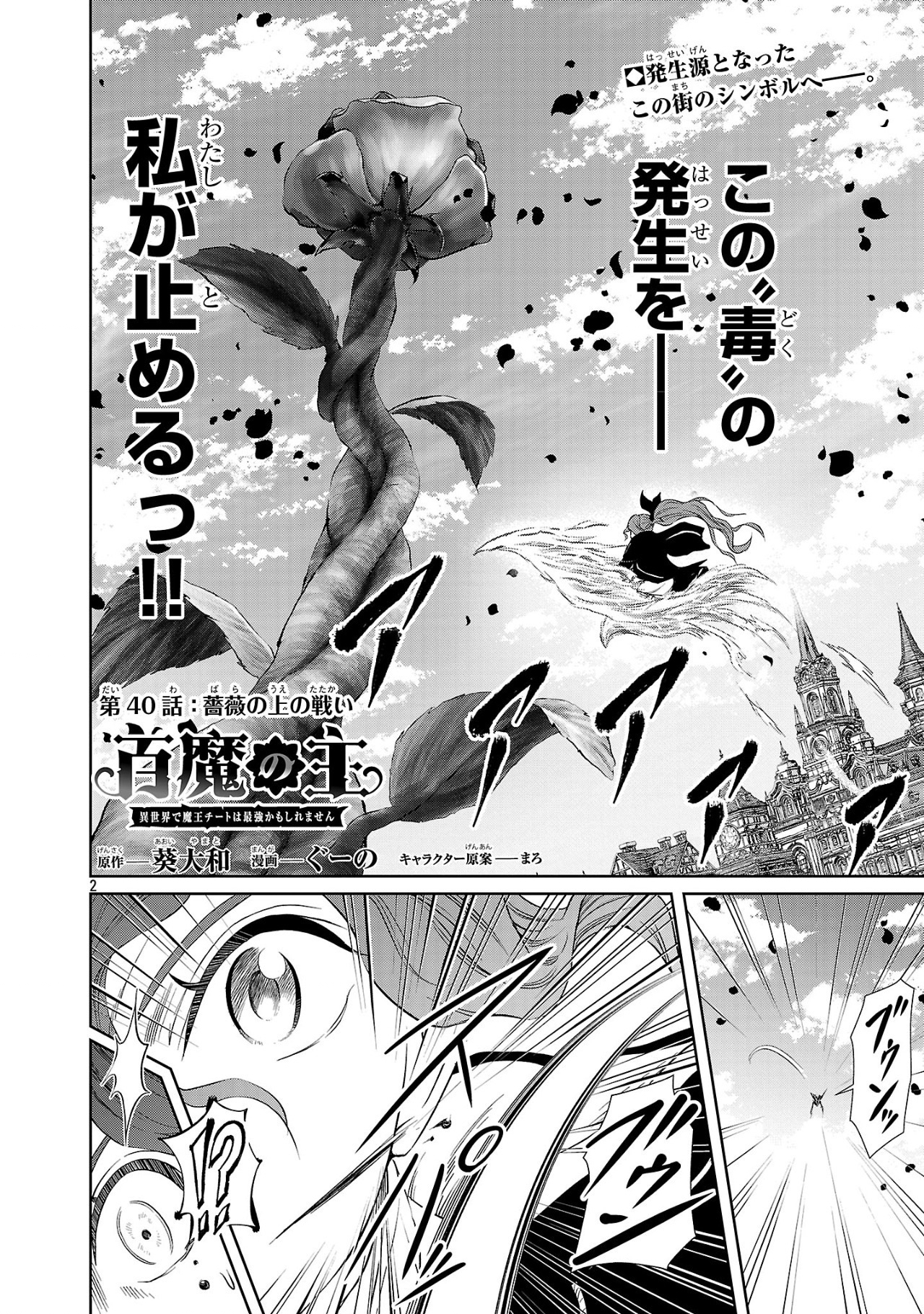 HYAKUMA NO ARUJI - raw - Chapter 40 - https://jpdd.ccdd.to/JPDD/hyakumanoaruji/400000/4lbrpf2kbta.jpg