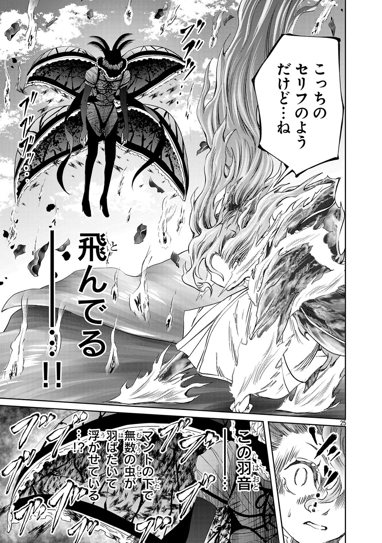 HYAKUMA NO ARUJI - raw - Chapter 40 - https://jpdd.ccdd.to/JPDD/hyakumanoaruji/400000/5eq2hrsu1qx.jpg