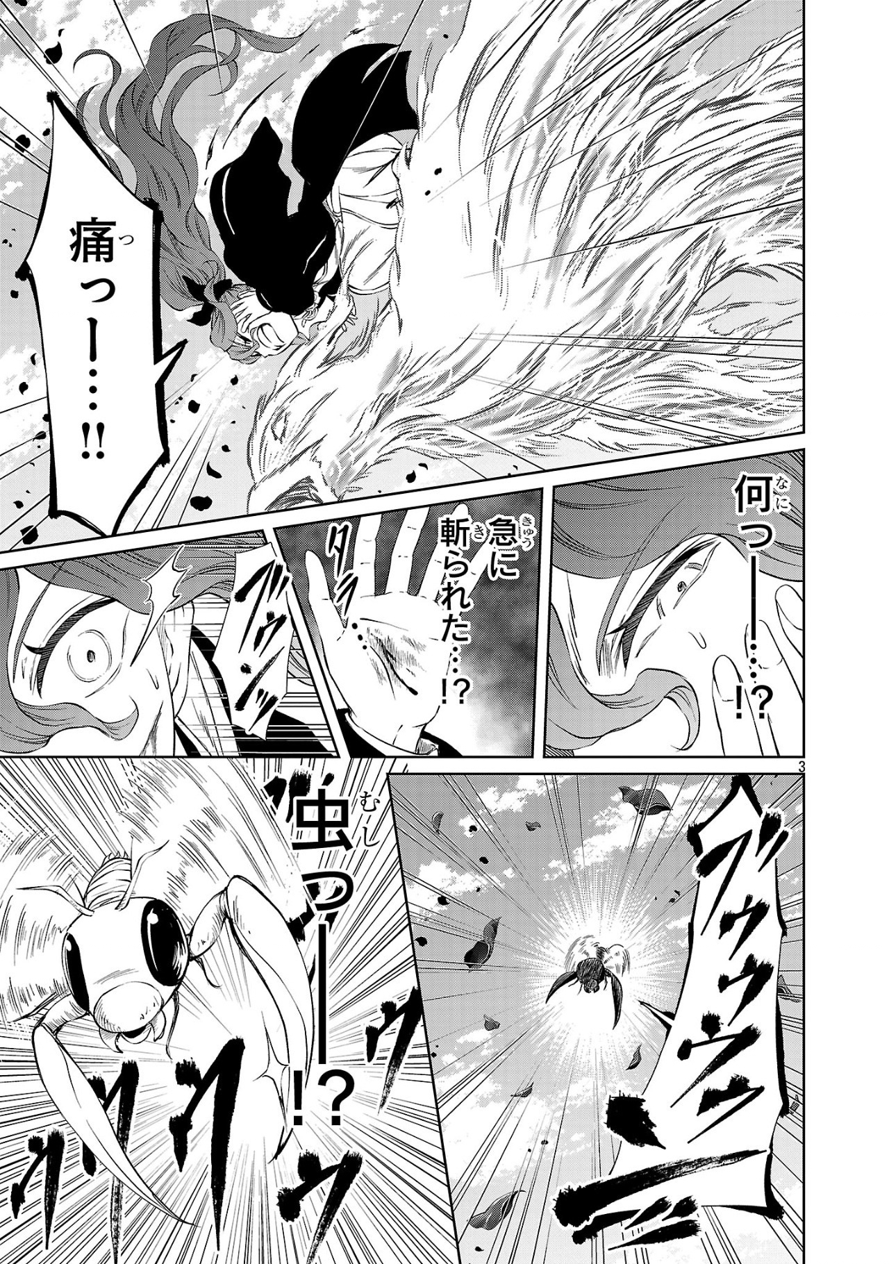 HYAKUMA NO ARUJI - raw - Chapter 40 - https://jpdd.ccdd.to/JPDD/hyakumanoaruji/400000/5typb3am2h1.jpg