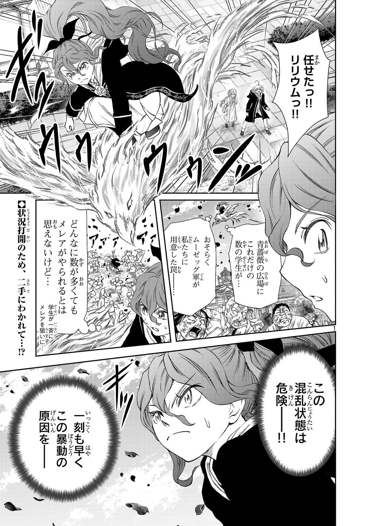 HYAKUMA NO ARUJI - raw - Chapter 40 - https://jpdd.ccdd.to/JPDD/hyakumanoaruji/400000/5z33lhmjthg.jpg