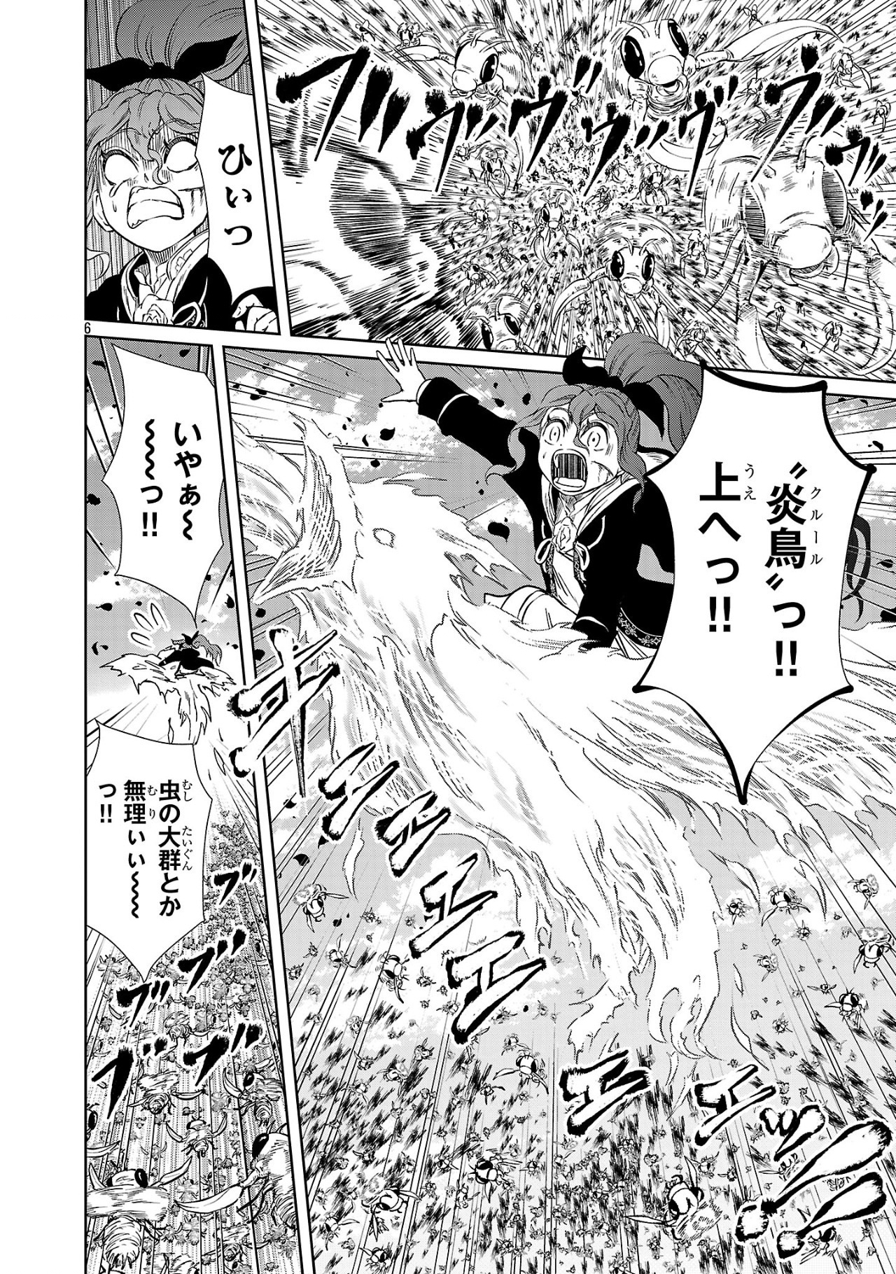 HYAKUMA NO ARUJI - raw - Chapter 40 - https://jpdd.ccdd.to/JPDD/hyakumanoaruji/400000/bqocfttserz.jpg