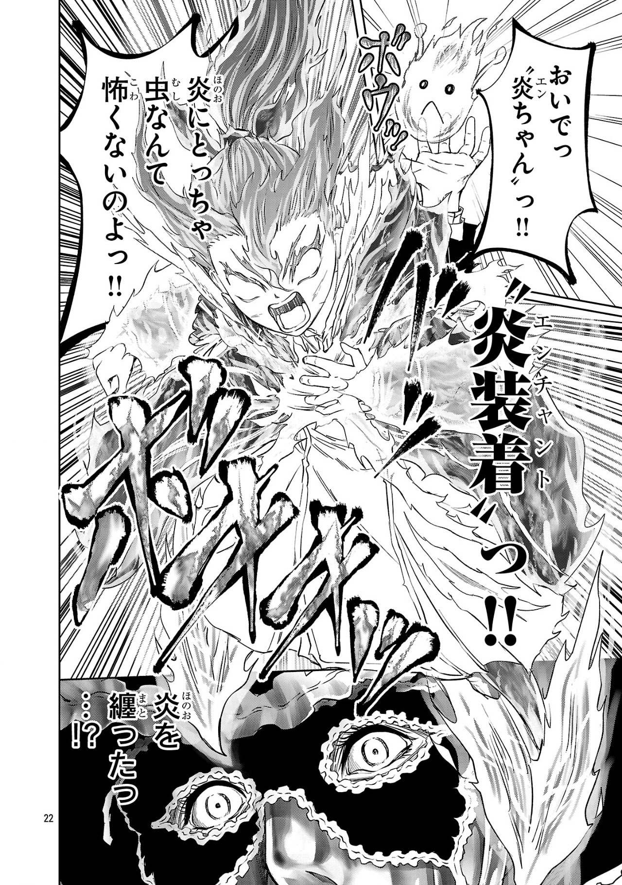 HYAKUMA NO ARUJI - raw - Chapter 40 - https://jpdd.ccdd.to/JPDD/hyakumanoaruji/400000/cc0r0nlh4re.jpg