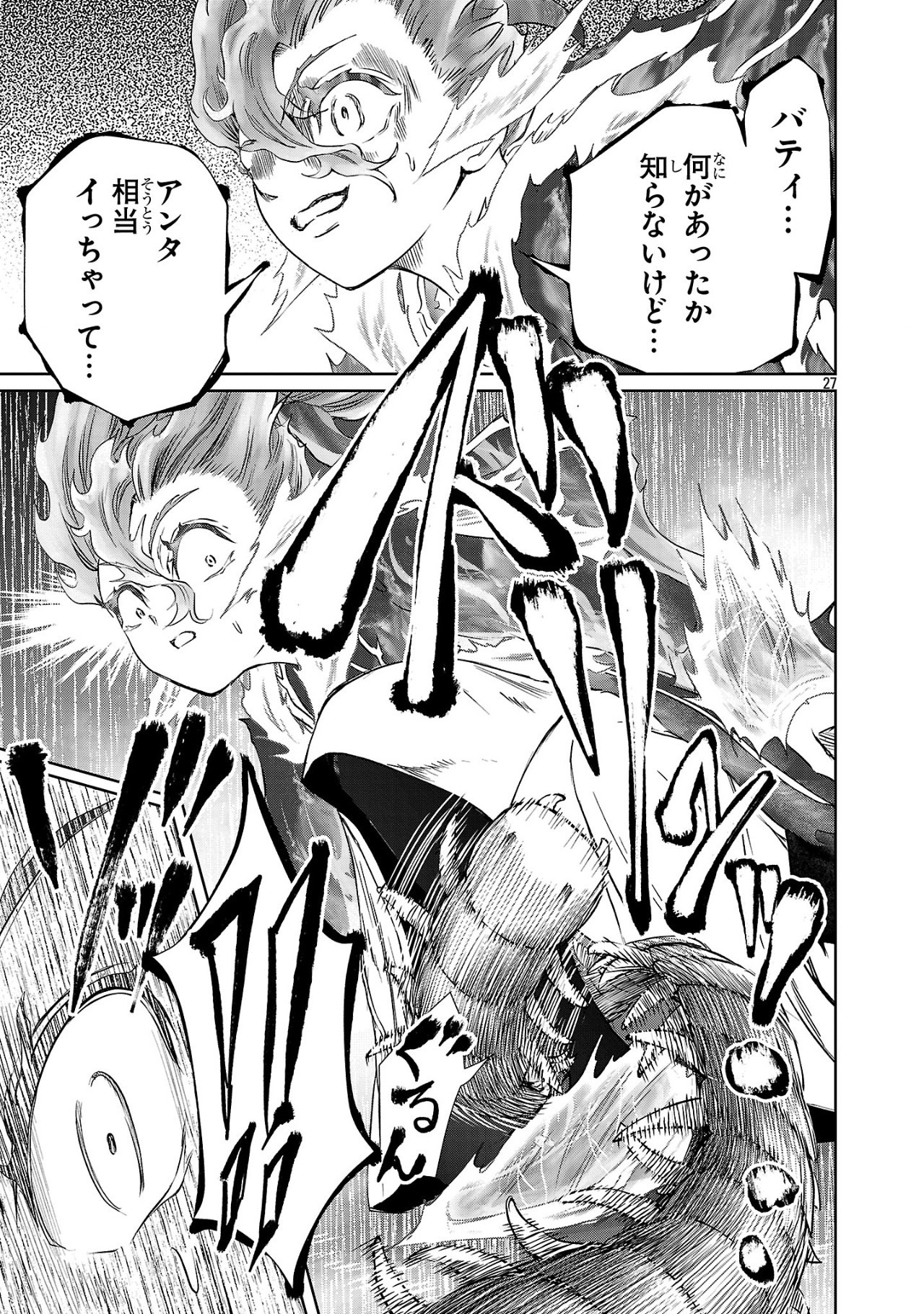 HYAKUMA NO ARUJI - raw - Chapter 40 - https://jpdd.ccdd.to/JPDD/hyakumanoaruji/400000/dgpvydzgext.jpg