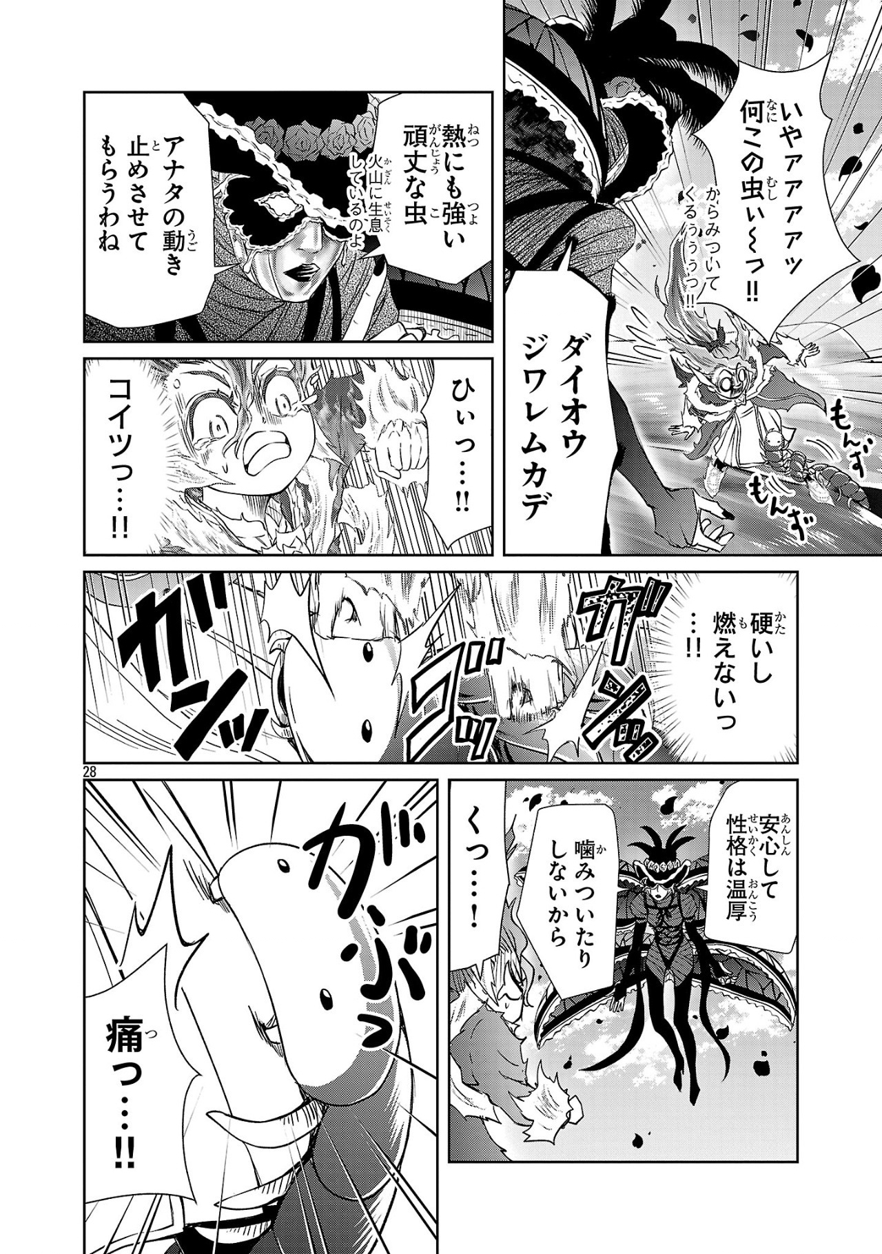 HYAKUMA NO ARUJI - raw - Chapter 40 - https://jpdd.ccdd.to/JPDD/hyakumanoaruji/400000/gomg53jjlwm.jpg