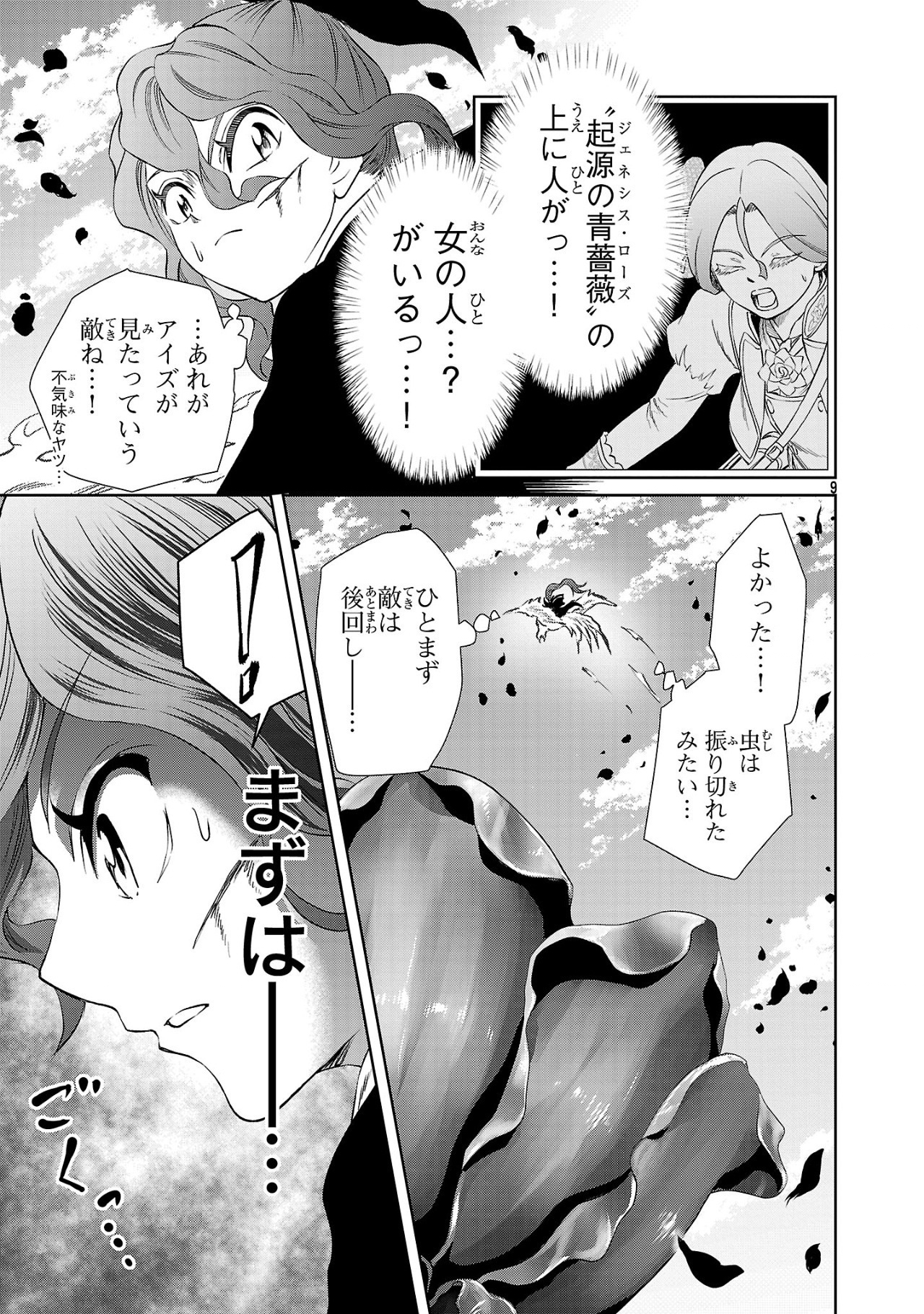 HYAKUMA NO ARUJI - raw - Chapter 40 - https://jpdd.ccdd.to/JPDD/hyakumanoaruji/400000/jmyvsxpzscq.jpg