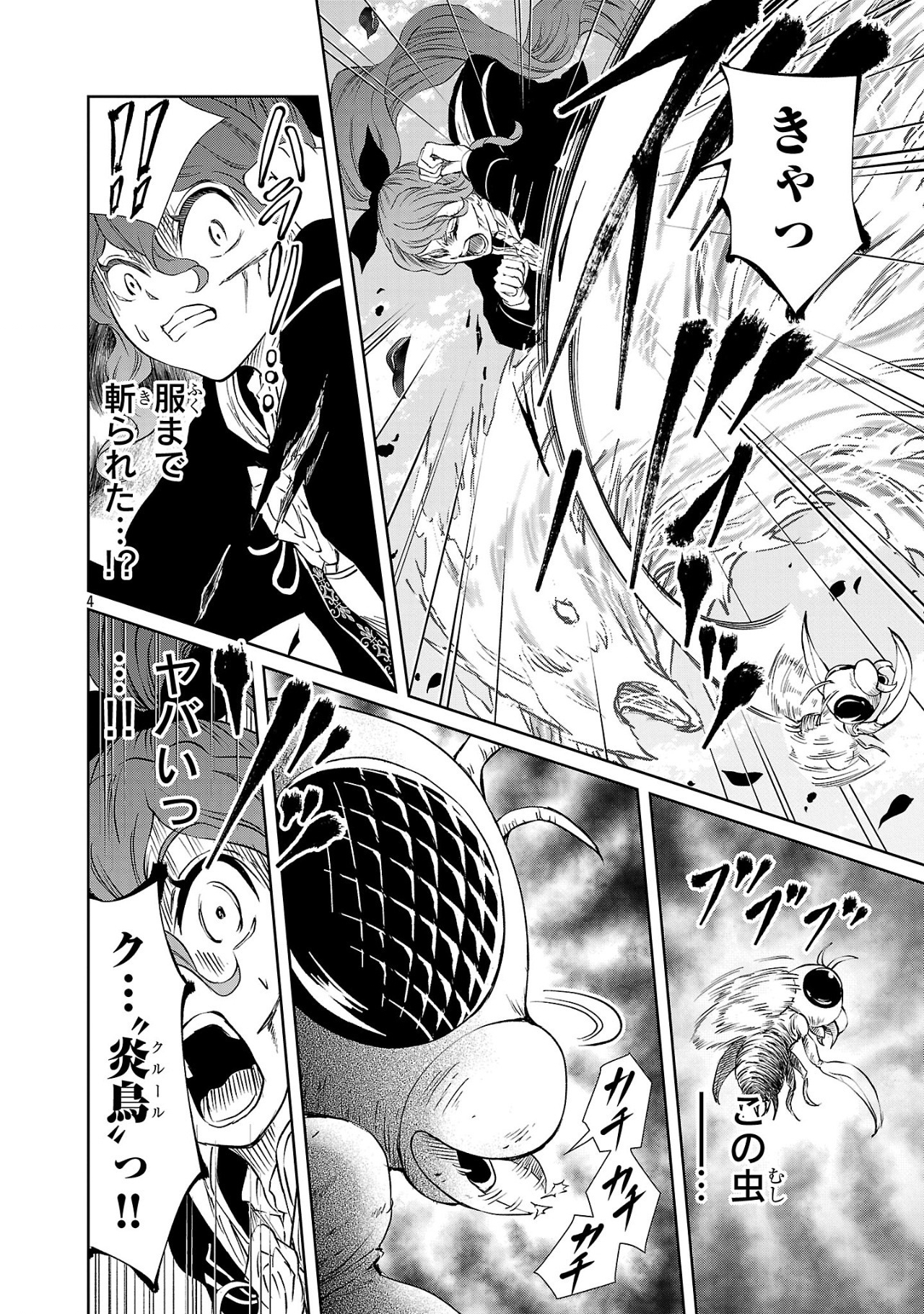 HYAKUMA NO ARUJI - raw - Chapter 40 - https://jpdd.ccdd.to/JPDD/hyakumanoaruji/400000/l0ohda4ua2j.jpg