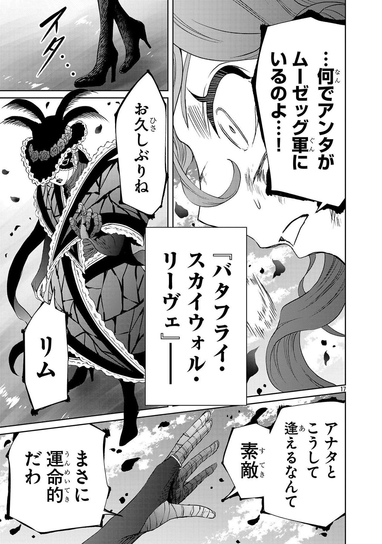 HYAKUMA NO ARUJI - raw - Chapter 40 - https://jpdd.ccdd.to/JPDD/hyakumanoaruji/400000/lft0l2d121x.jpg