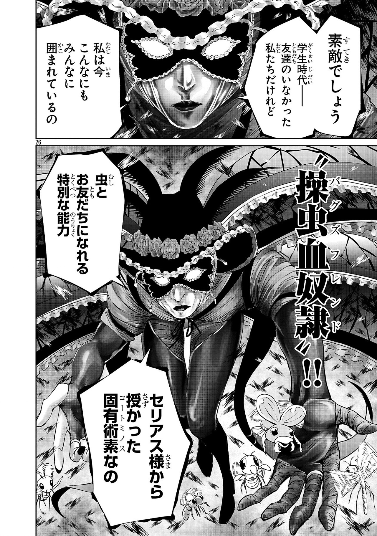 HYAKUMA NO ARUJI - raw - Chapter 40 - https://jpdd.ccdd.to/JPDD/hyakumanoaruji/400000/moymfn5nhzi.jpg