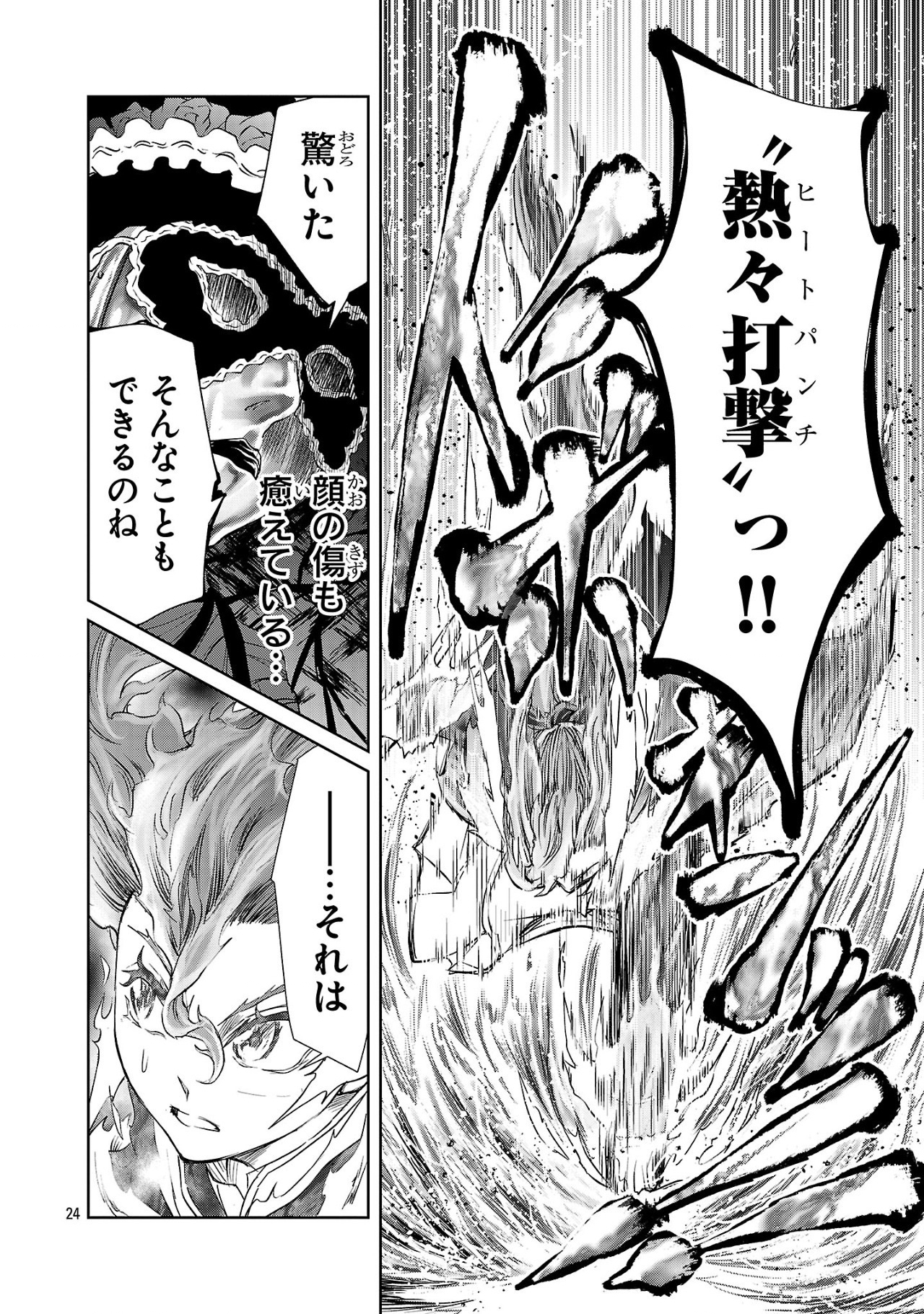 HYAKUMA NO ARUJI - raw - Chapter 40 - https://jpdd.ccdd.to/JPDD/hyakumanoaruji/400000/nzurcs415s0.jpg