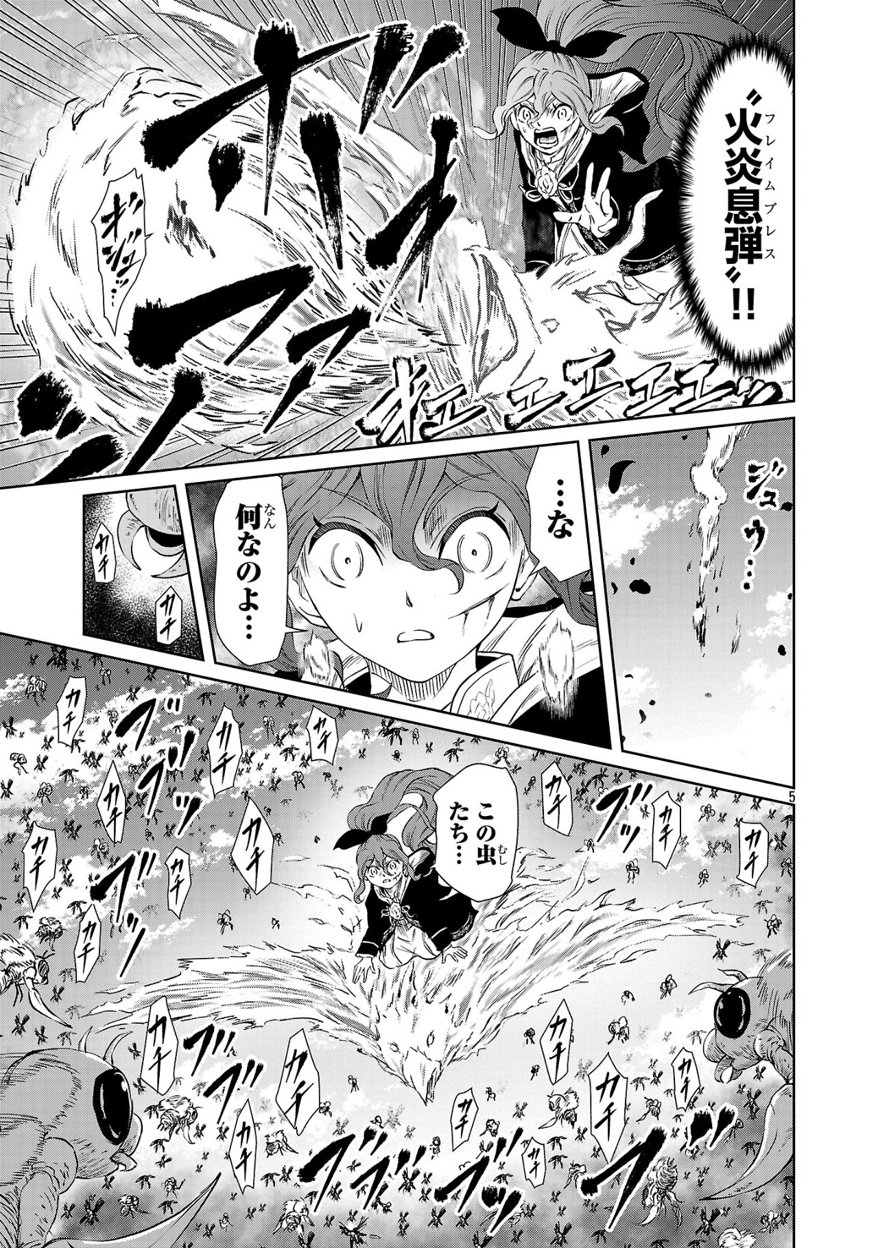 HYAKUMA NO ARUJI - raw - Chapter 40 - https://jpdd.ccdd.to/JPDD/hyakumanoaruji/400000/pamsk2tlbgo.jpg