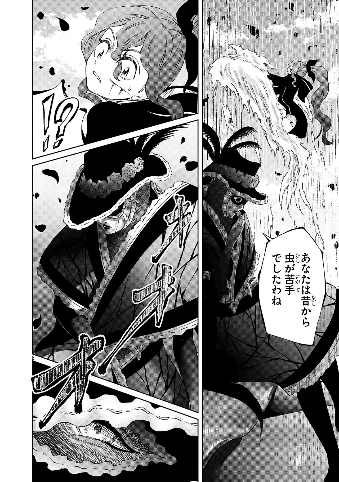 HYAKUMA NO ARUJI - raw - Chapter 40 - https://jpdd.ccdd.to/JPDD/hyakumanoaruji/400000/qaypfsv5ops.jpg