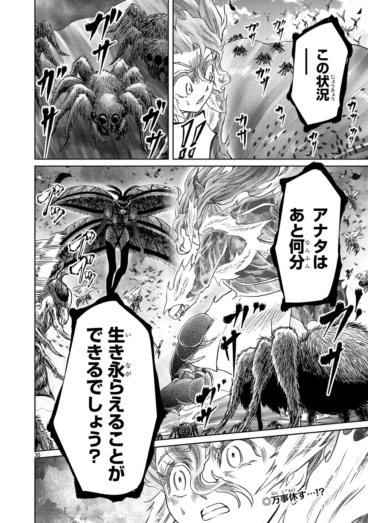HYAKUMA NO ARUJI - raw - Chapter 40 - https://jpdd.ccdd.to/JPDD/hyakumanoaruji/400000/srxww2ivoqf.jpg