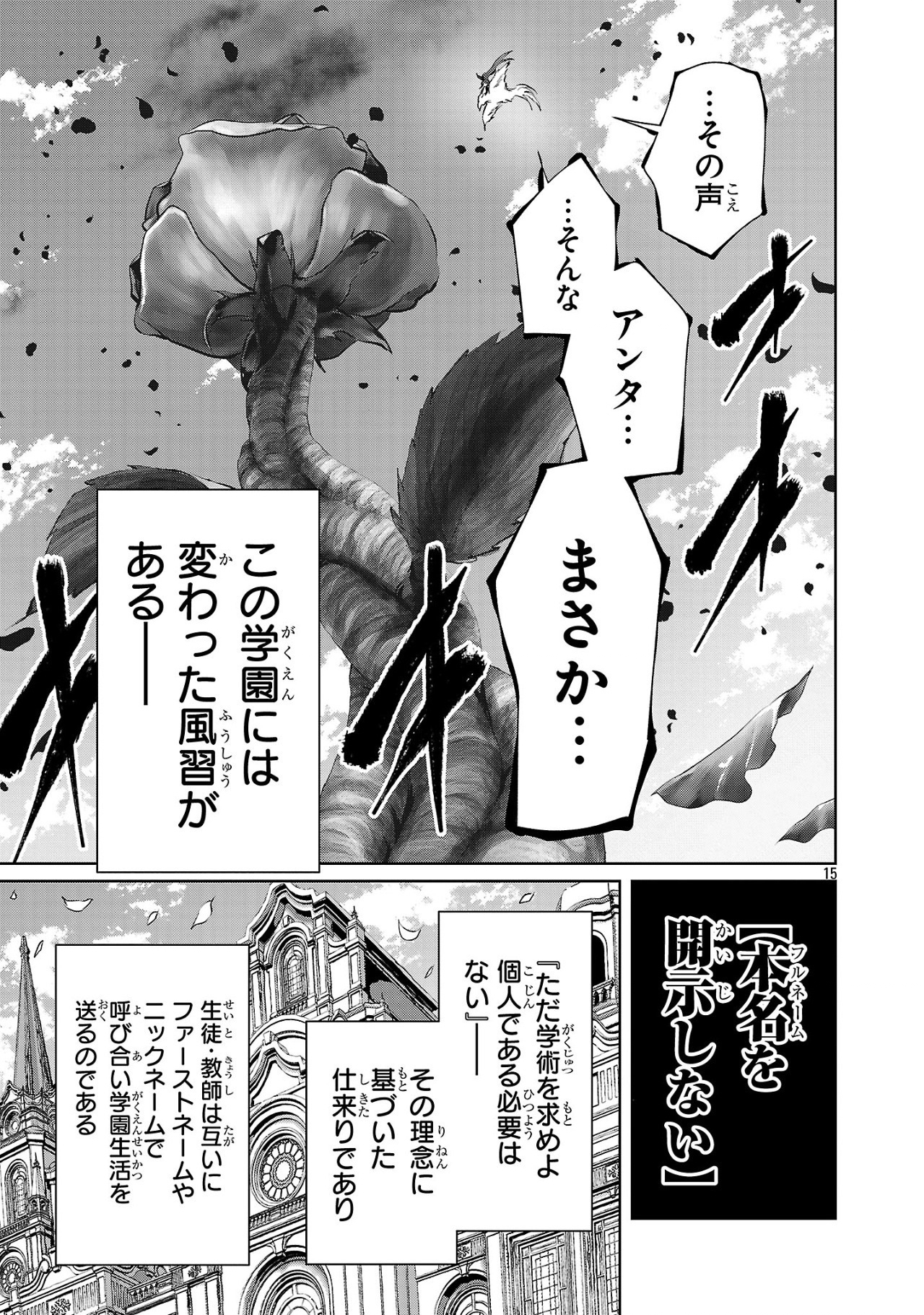 HYAKUMA NO ARUJI - raw - Chapter 40 - https://jpdd.ccdd.to/JPDD/hyakumanoaruji/400000/sw4zs1qmhen.jpg