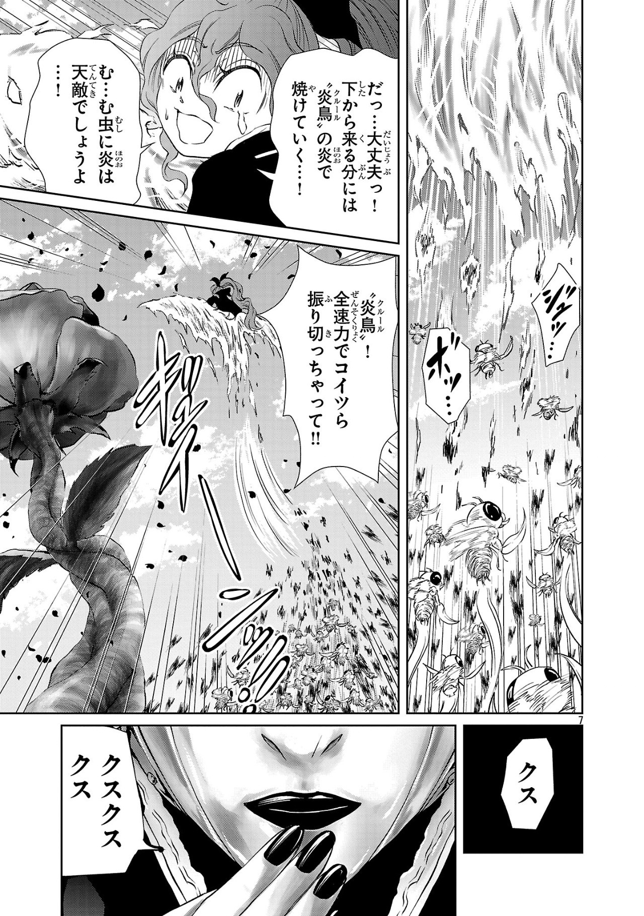 HYAKUMA NO ARUJI - raw - Chapter 40 - https://jpdd.ccdd.to/JPDD/hyakumanoaruji/400000/trqviqos3dc.jpg