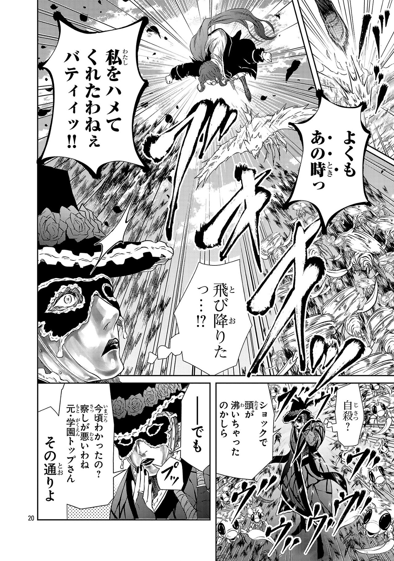 HYAKUMA NO ARUJI - raw - Chapter 40 - https://jpdd.ccdd.to/JPDD/hyakumanoaruji/400000/ty0oks1iir2.jpg
