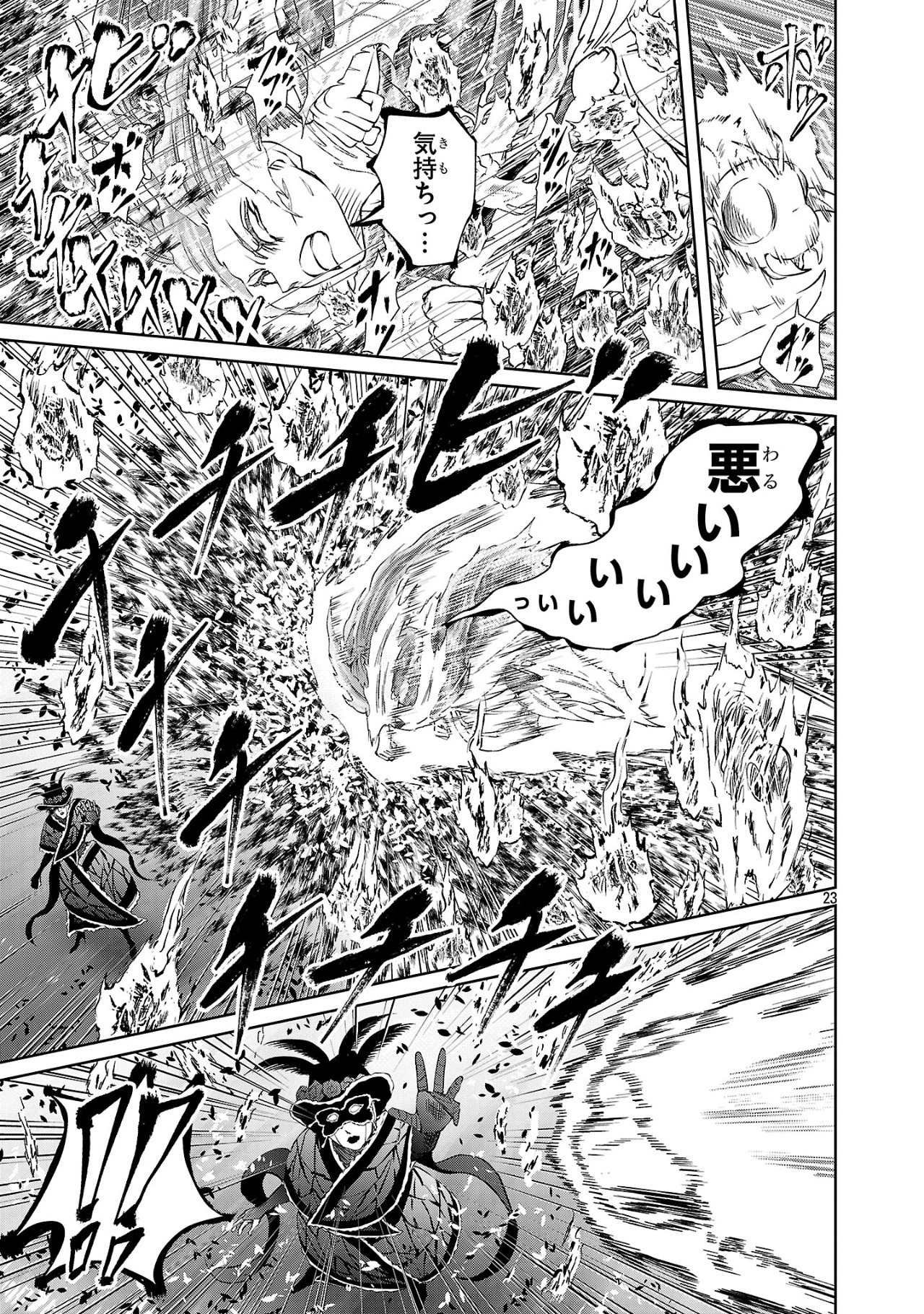 HYAKUMA NO ARUJI - raw - Chapter 40 - https://jpdd.ccdd.to/JPDD/hyakumanoaruji/400000/v5dsqtr1rxs.jpg