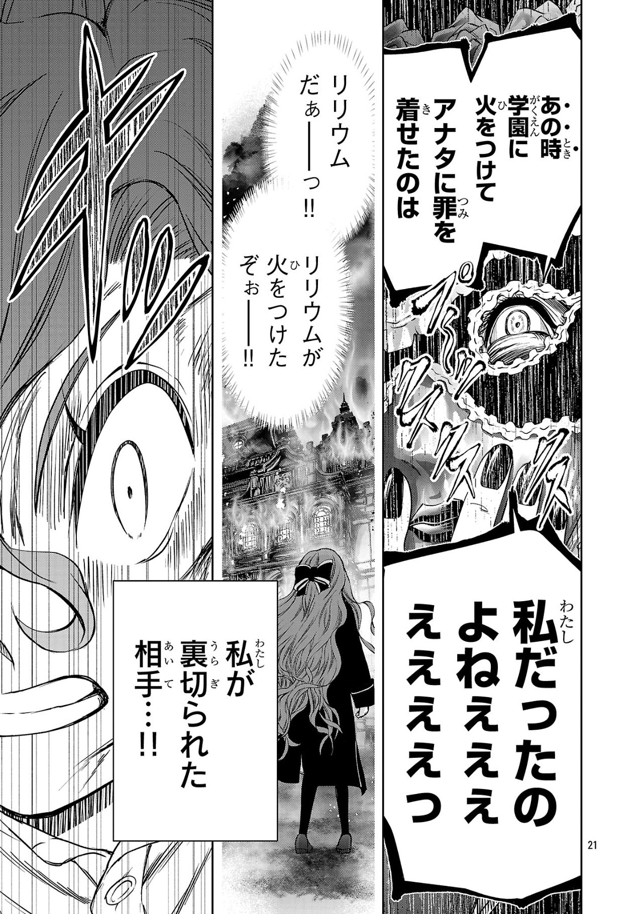 HYAKUMA NO ARUJI - raw - Chapter 40 - https://jpdd.ccdd.to/JPDD/hyakumanoaruji/400000/wpcrtvyqolj.jpg