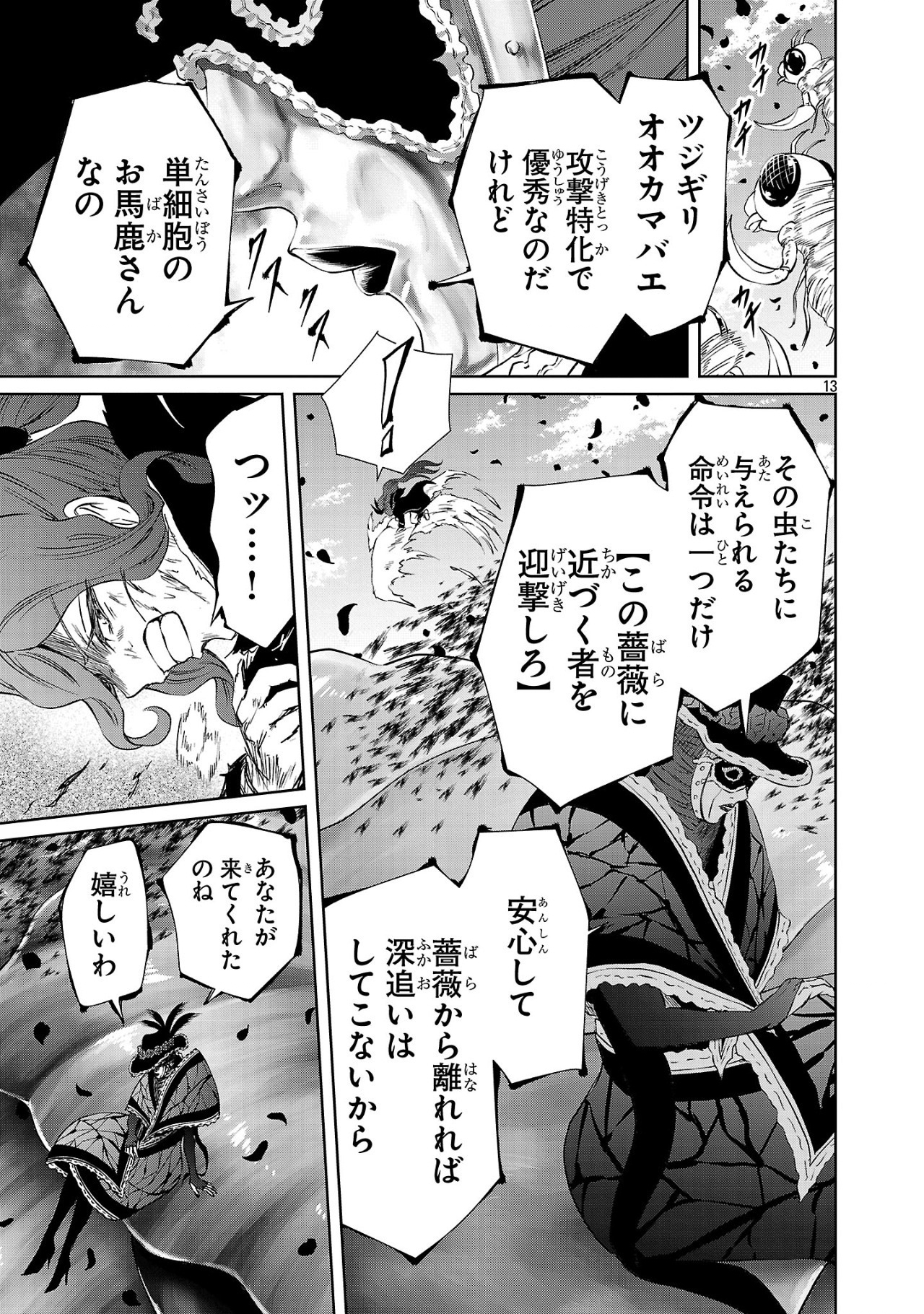 HYAKUMA NO ARUJI - raw - Chapter 40 - https://jpdd.ccdd.to/JPDD/hyakumanoaruji/400000/xpvgwwkd1eh.jpg
