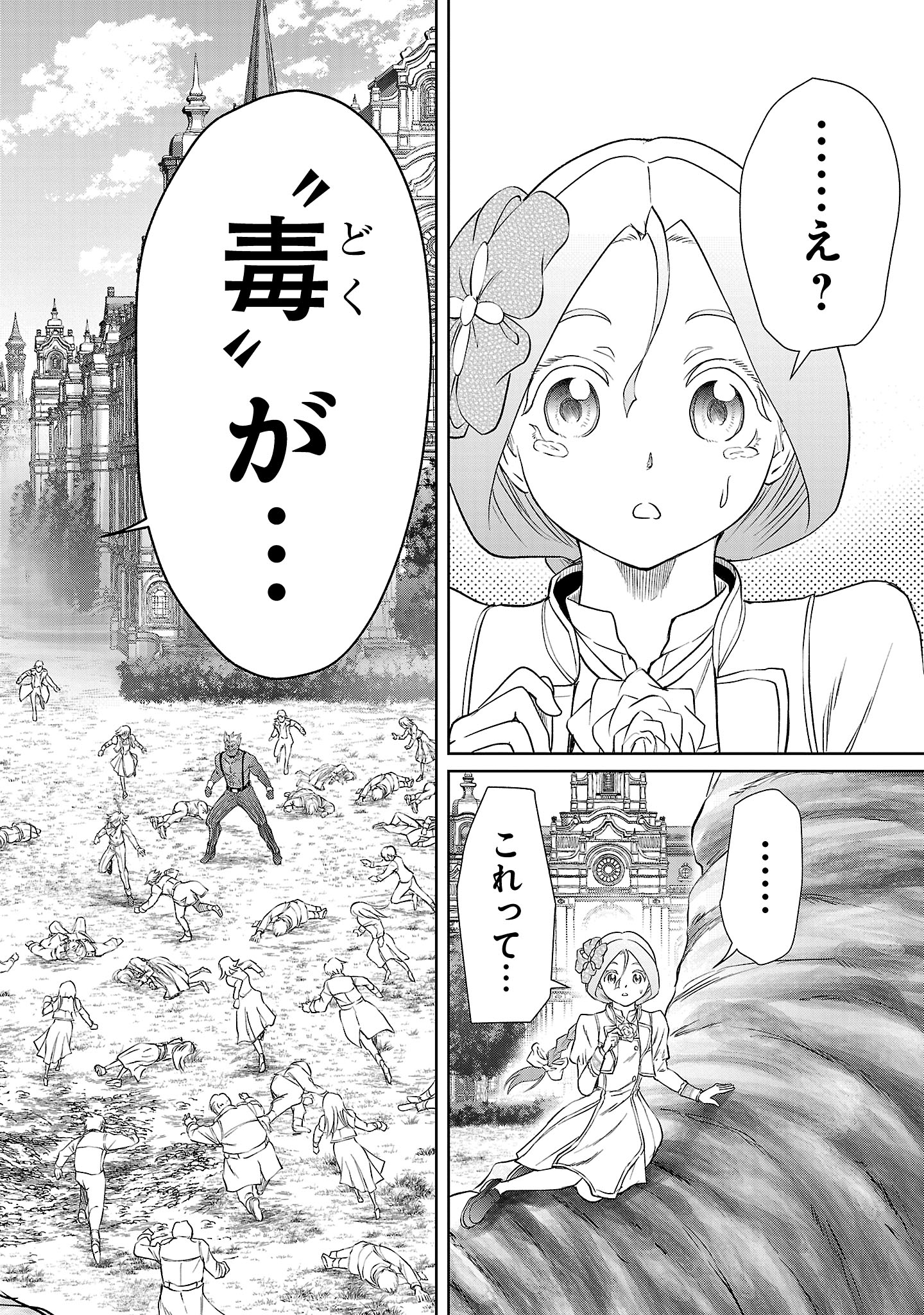 HYAKUMA NO ARUJI - raw - Chapter 41 - https://jpdd.ccdd.to/JPDD/hyakumanoaruji/410000/0d3bmimmmzk.jpg
