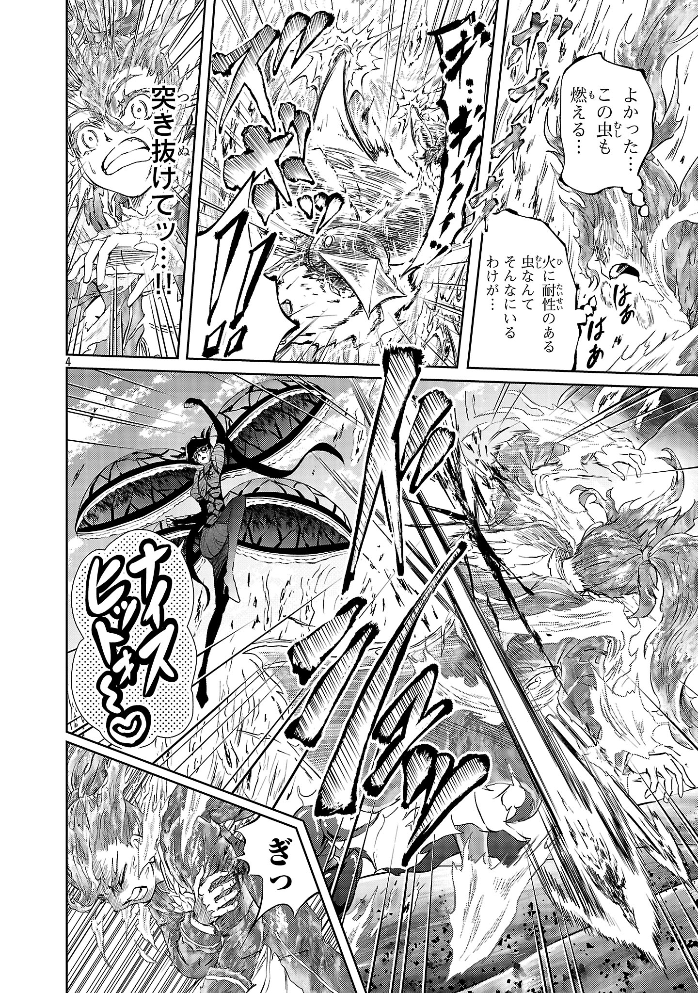 HYAKUMA NO ARUJI - raw - Chapter 41 - https://jpdd.ccdd.to/JPDD/hyakumanoaruji/410000/22nbcjxlbvy.jpg